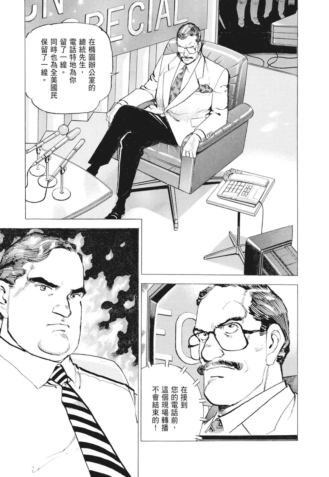 新装版09卷 第389页