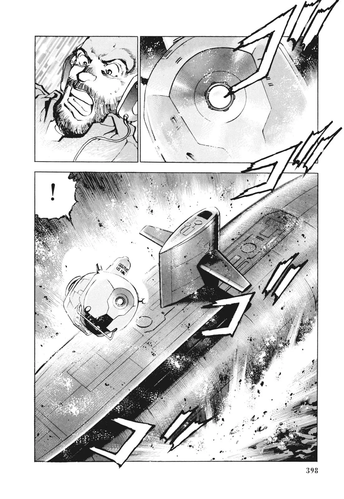 新装版09卷 第400页