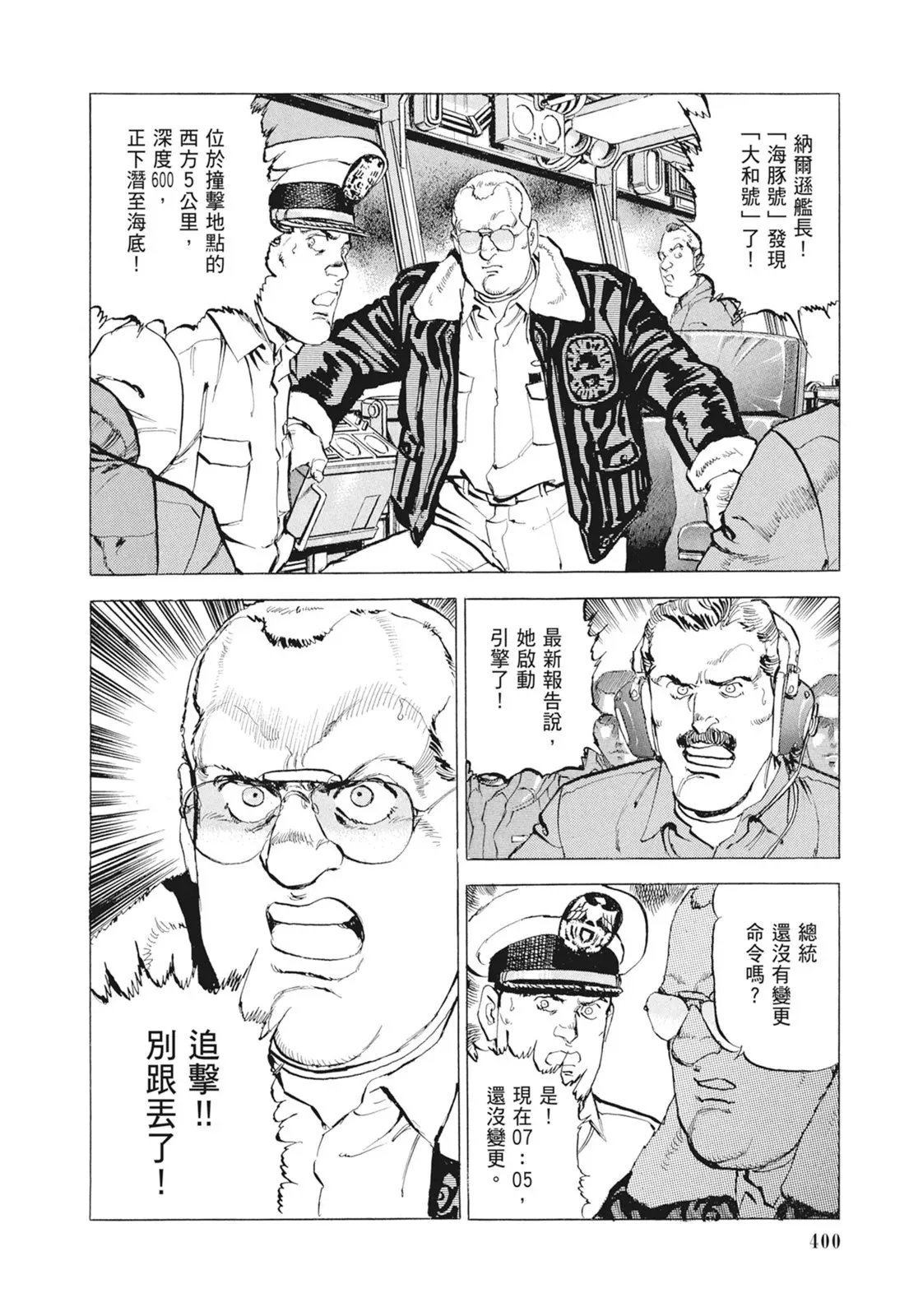 新装版09卷 第402页