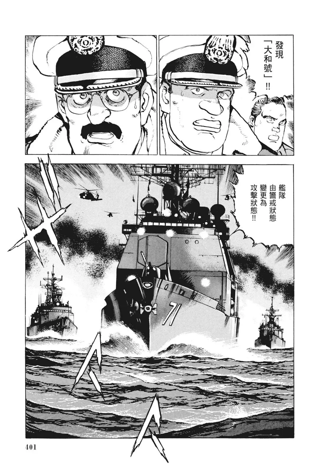 新装版09卷 第403页