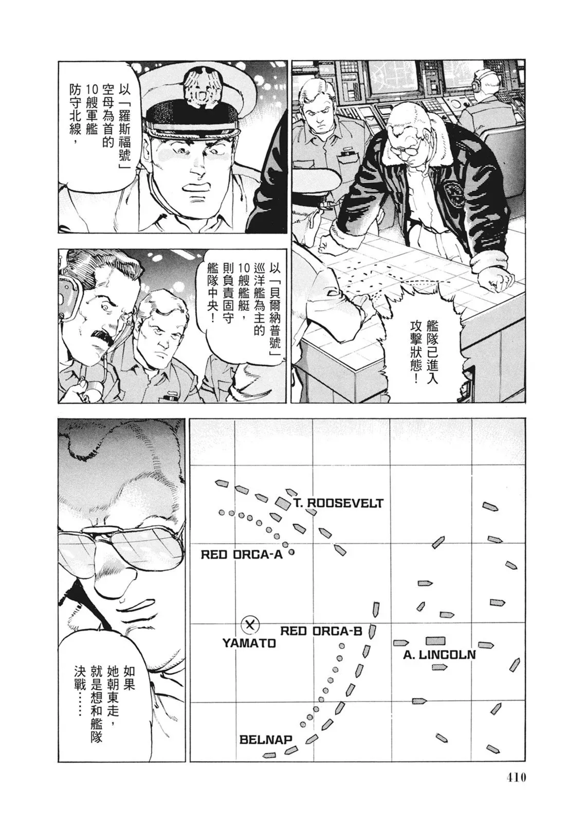 新装版09卷 第412页