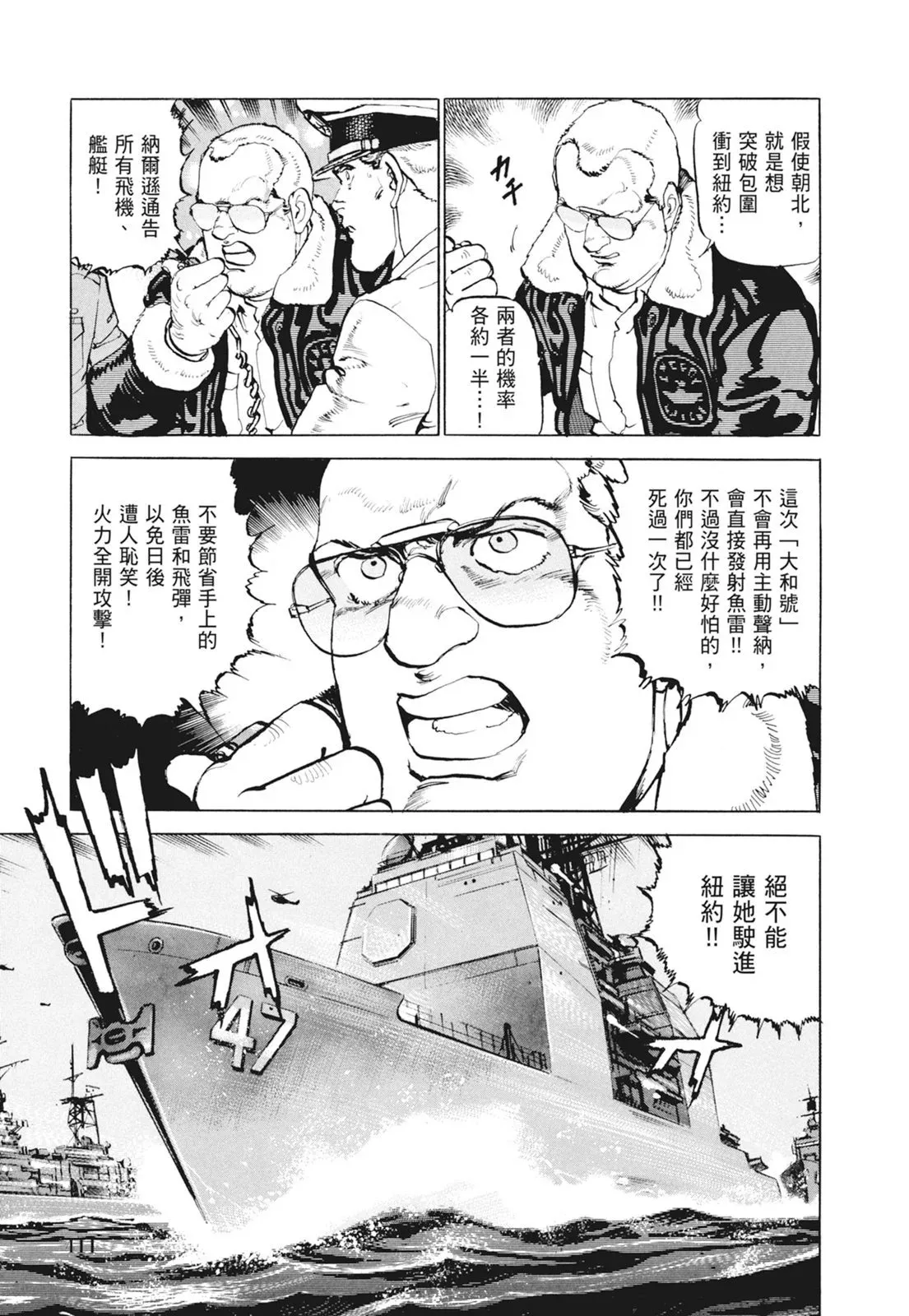 新装版09卷 第413页
