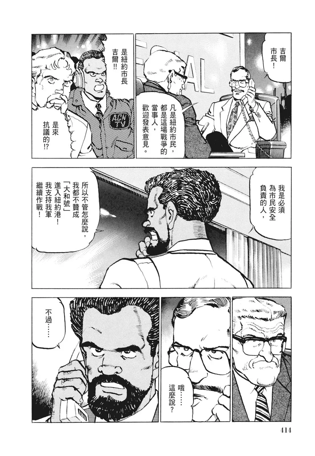 新装版09卷 第416页