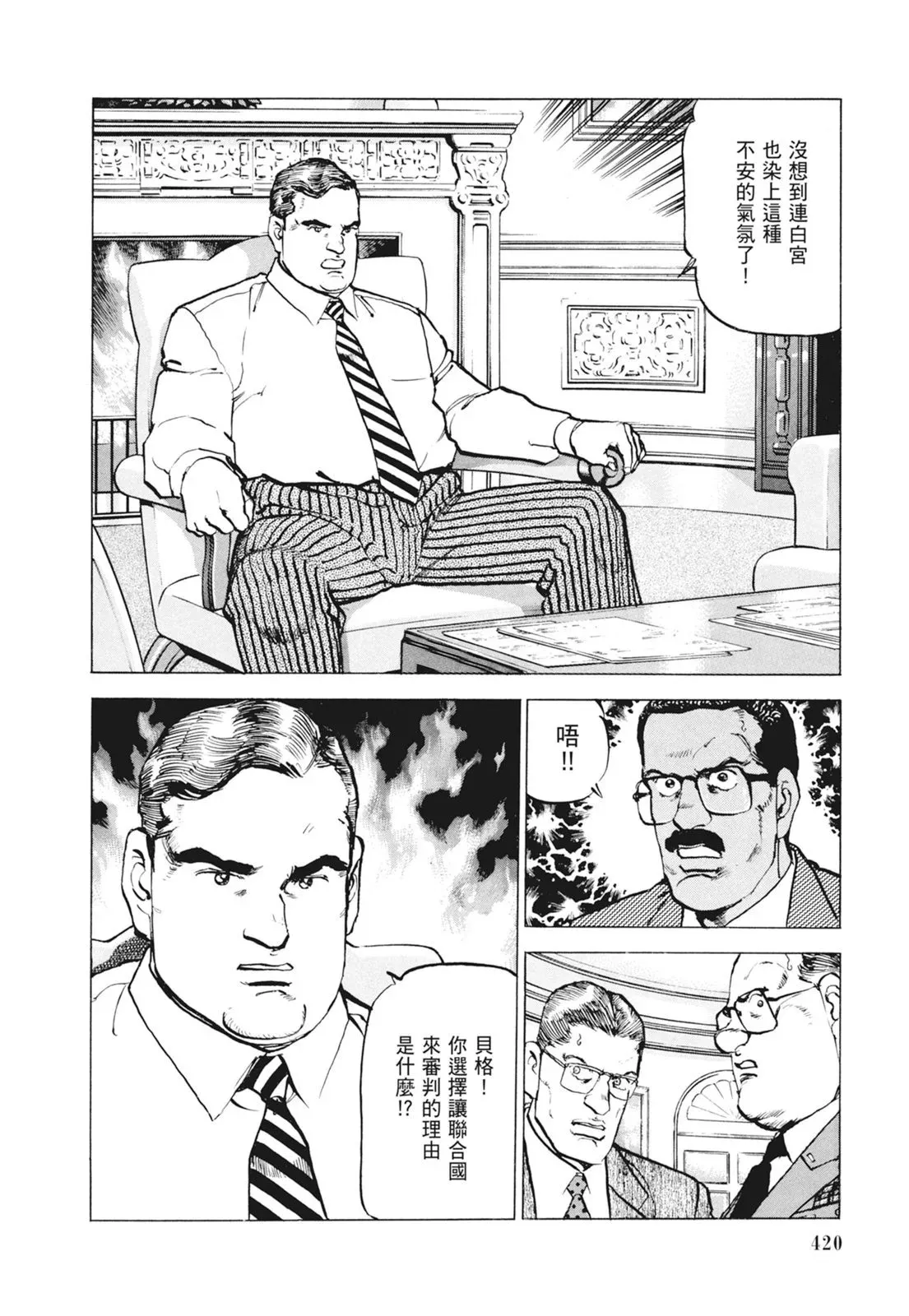 新装版09卷 第422页