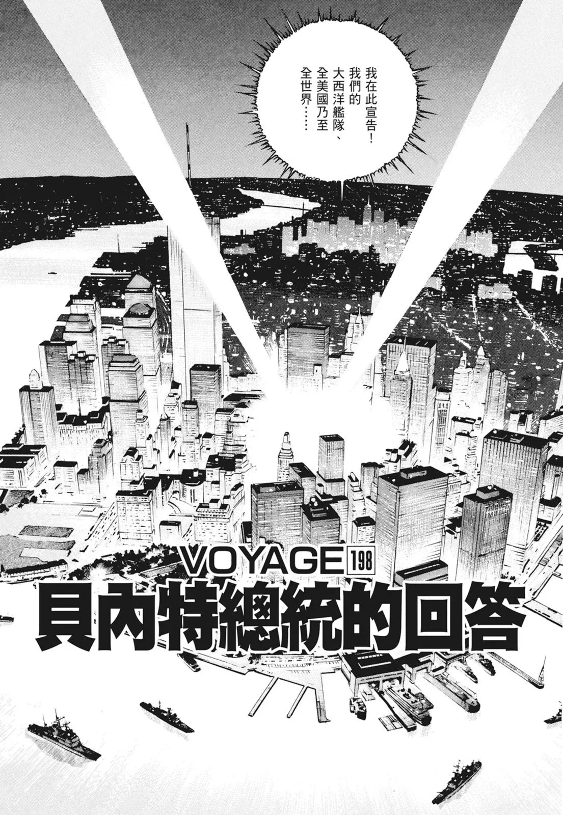 新装版09卷 第429页
