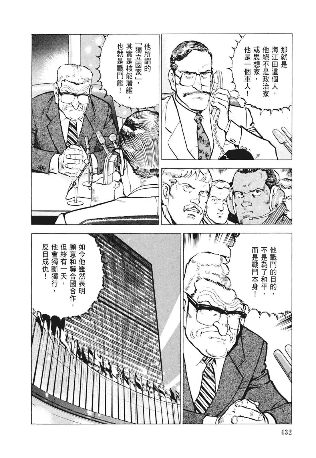 新装版09卷 第434页
