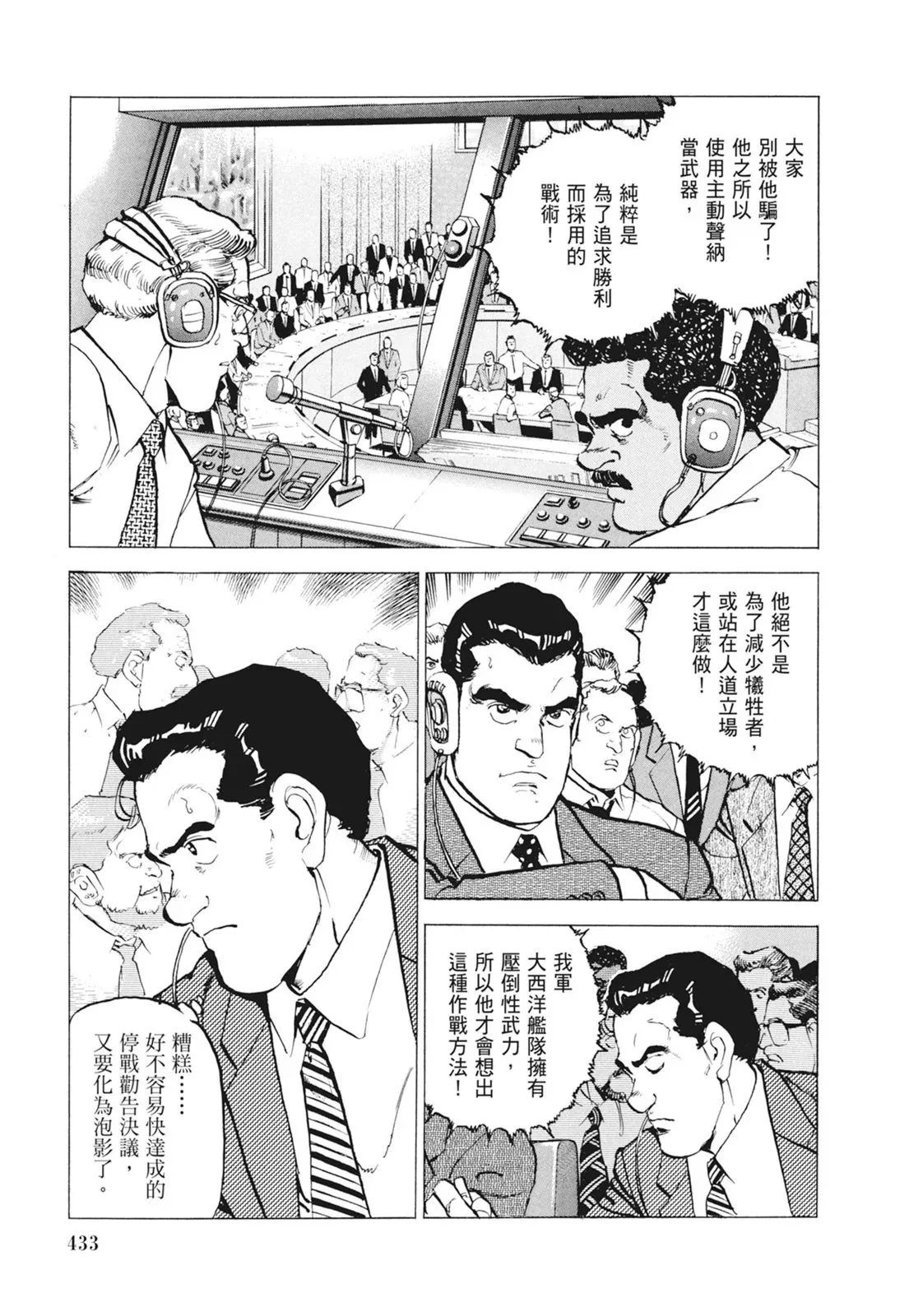 新装版09卷 第435页