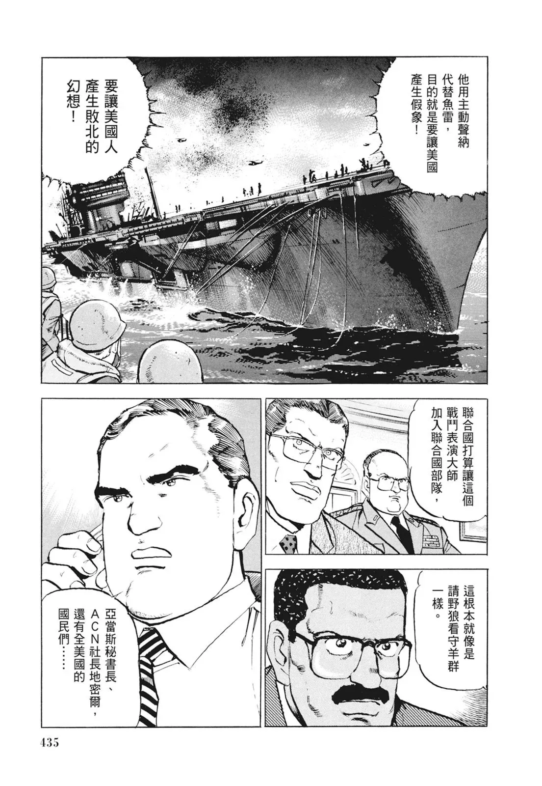 新装版09卷 第437页
