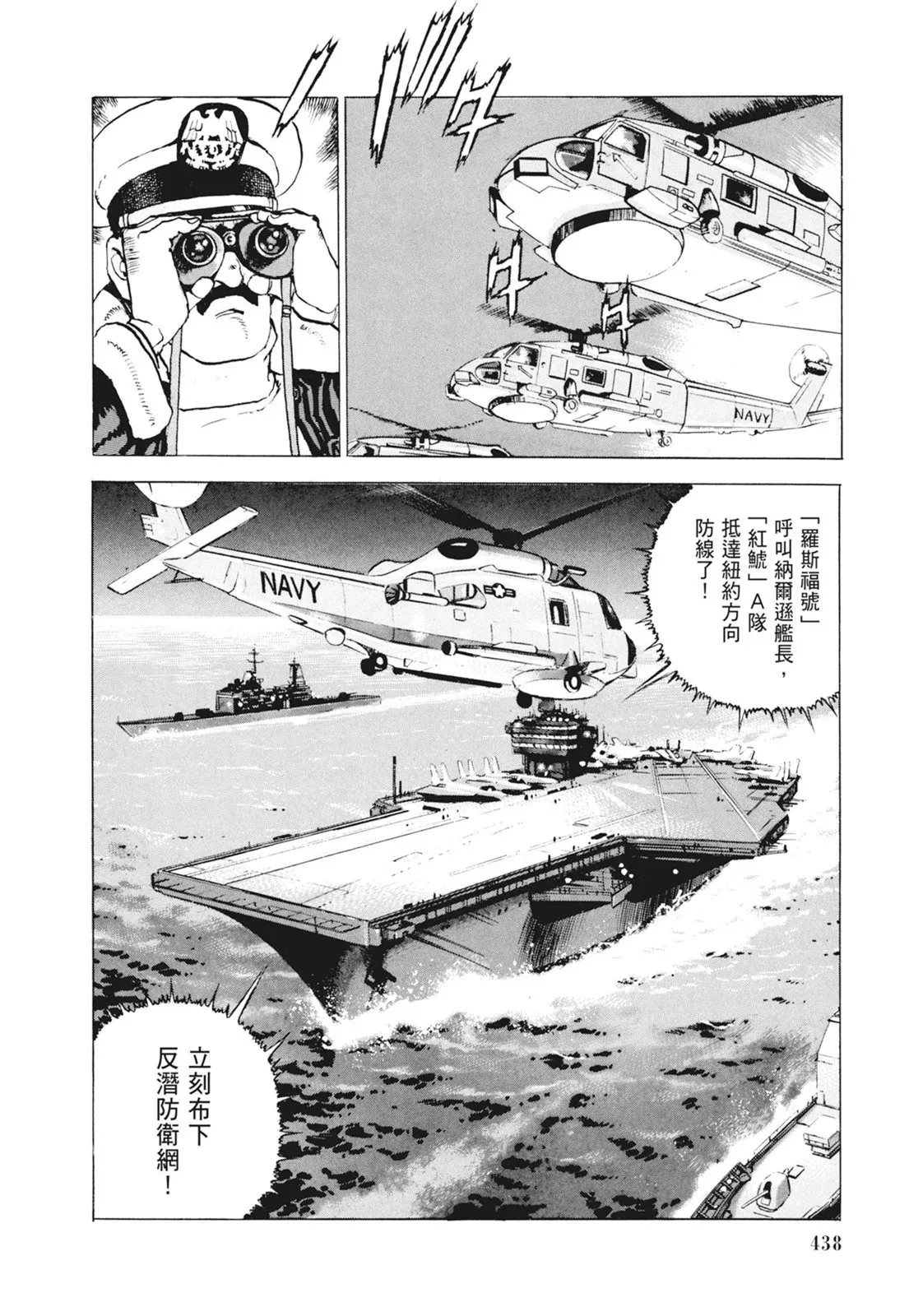 新装版09卷 第440页