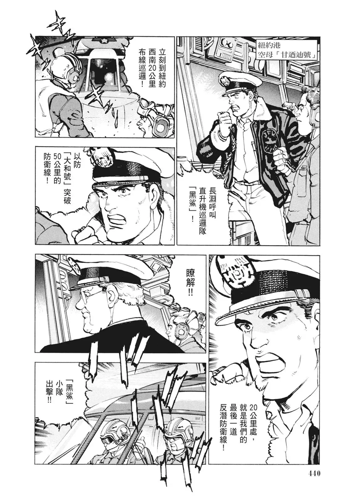 新装版09卷 第442页