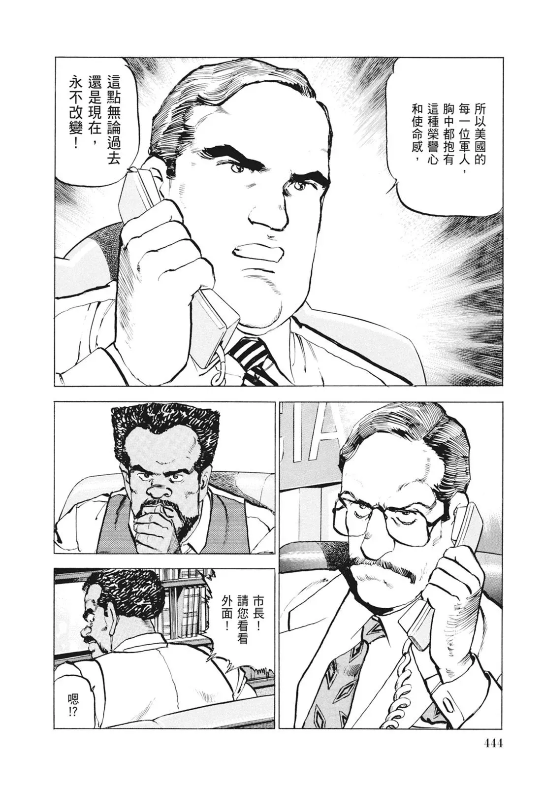 新装版09卷 第446页