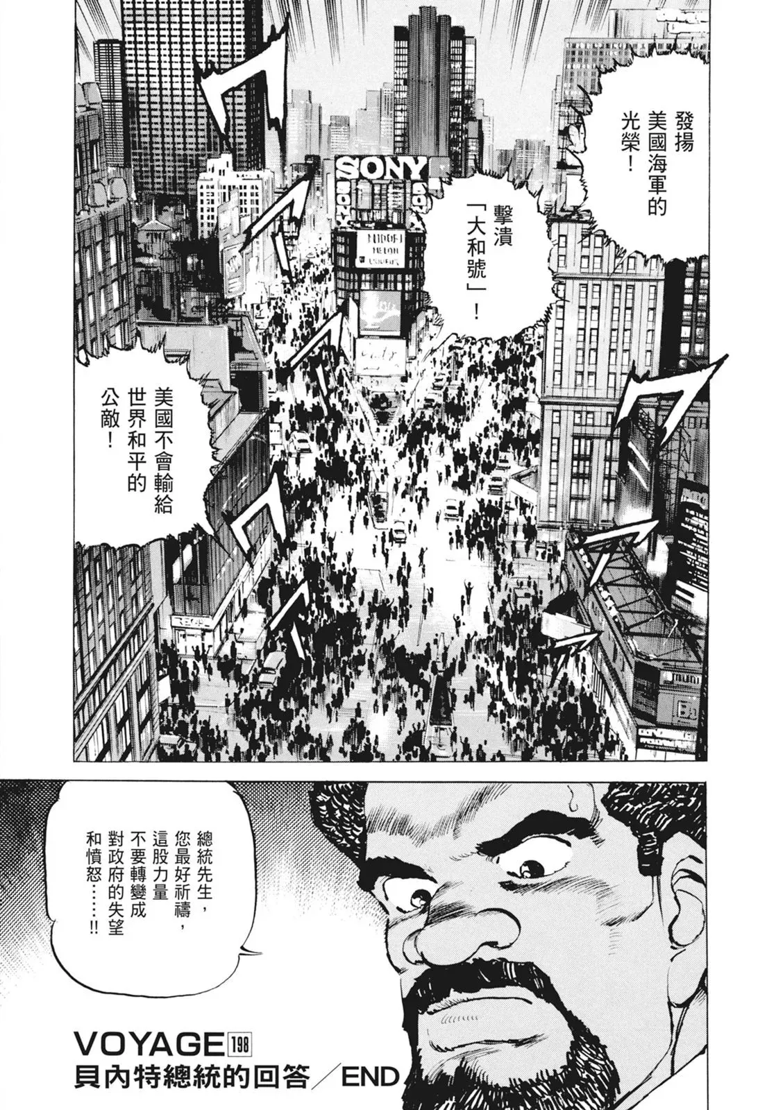 新装版09卷 第448页