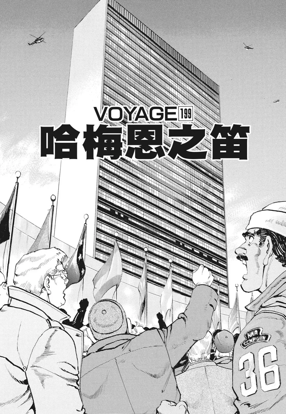 新装版09卷 第449页