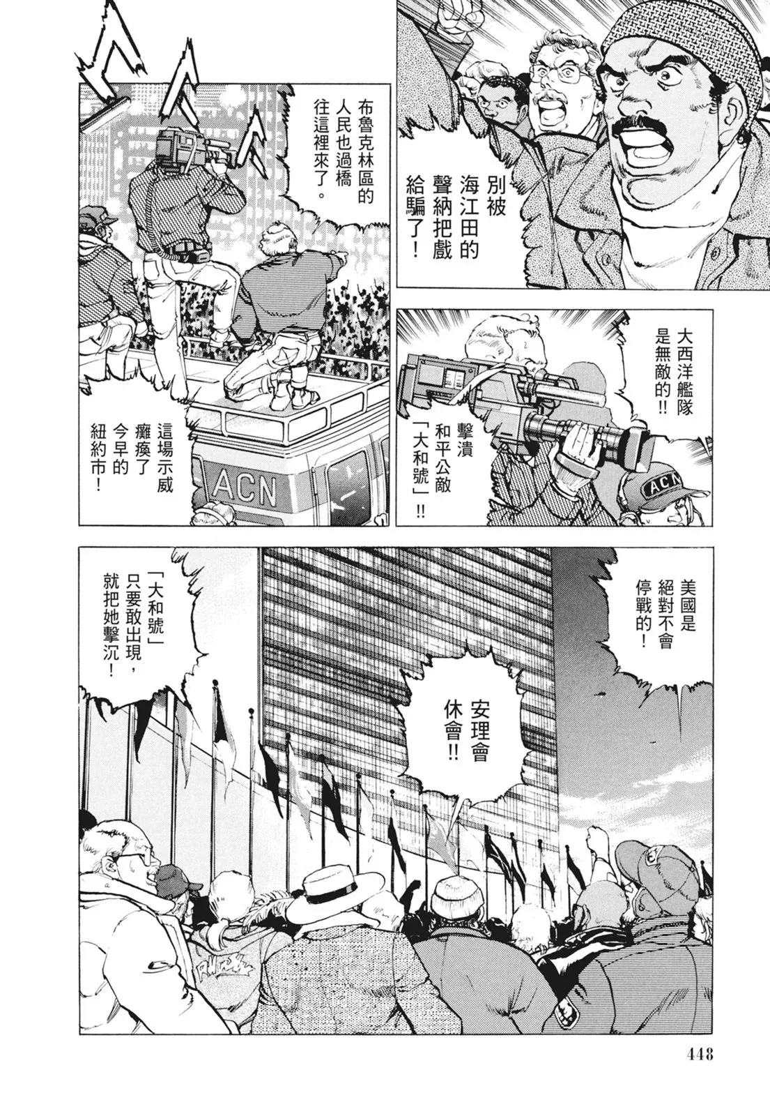 新装版09卷 第450页