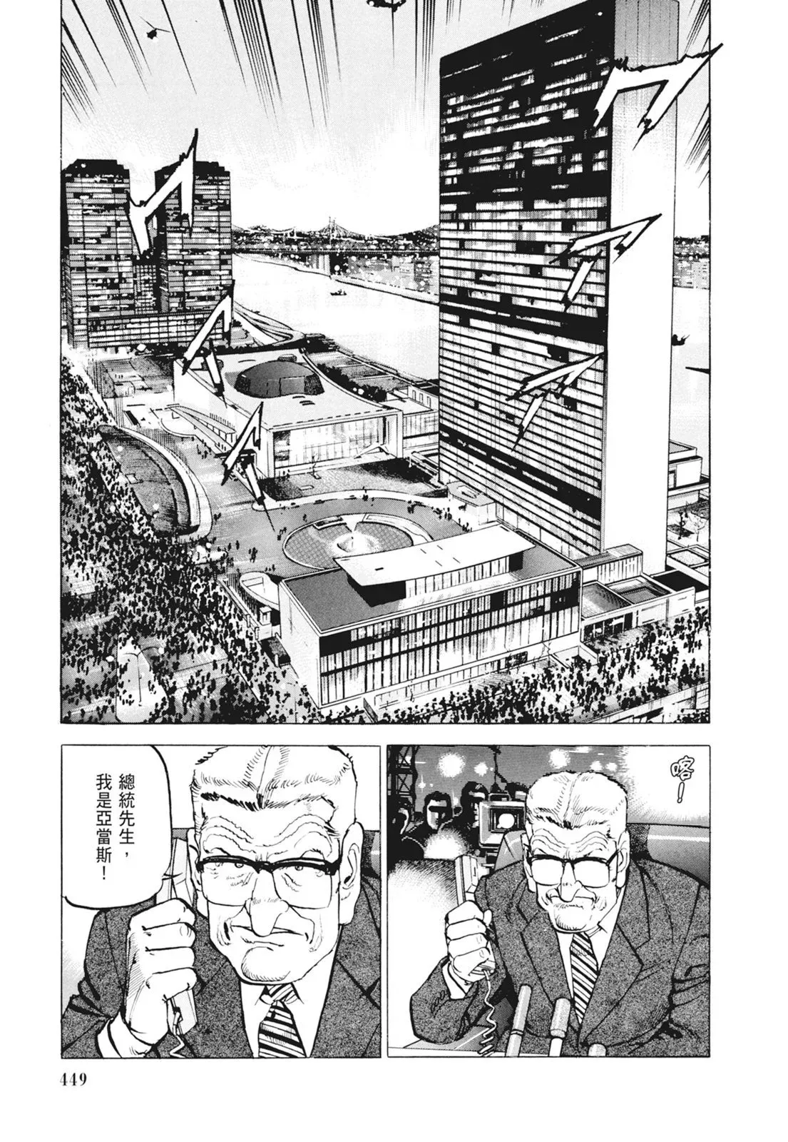 新装版09卷 第451页