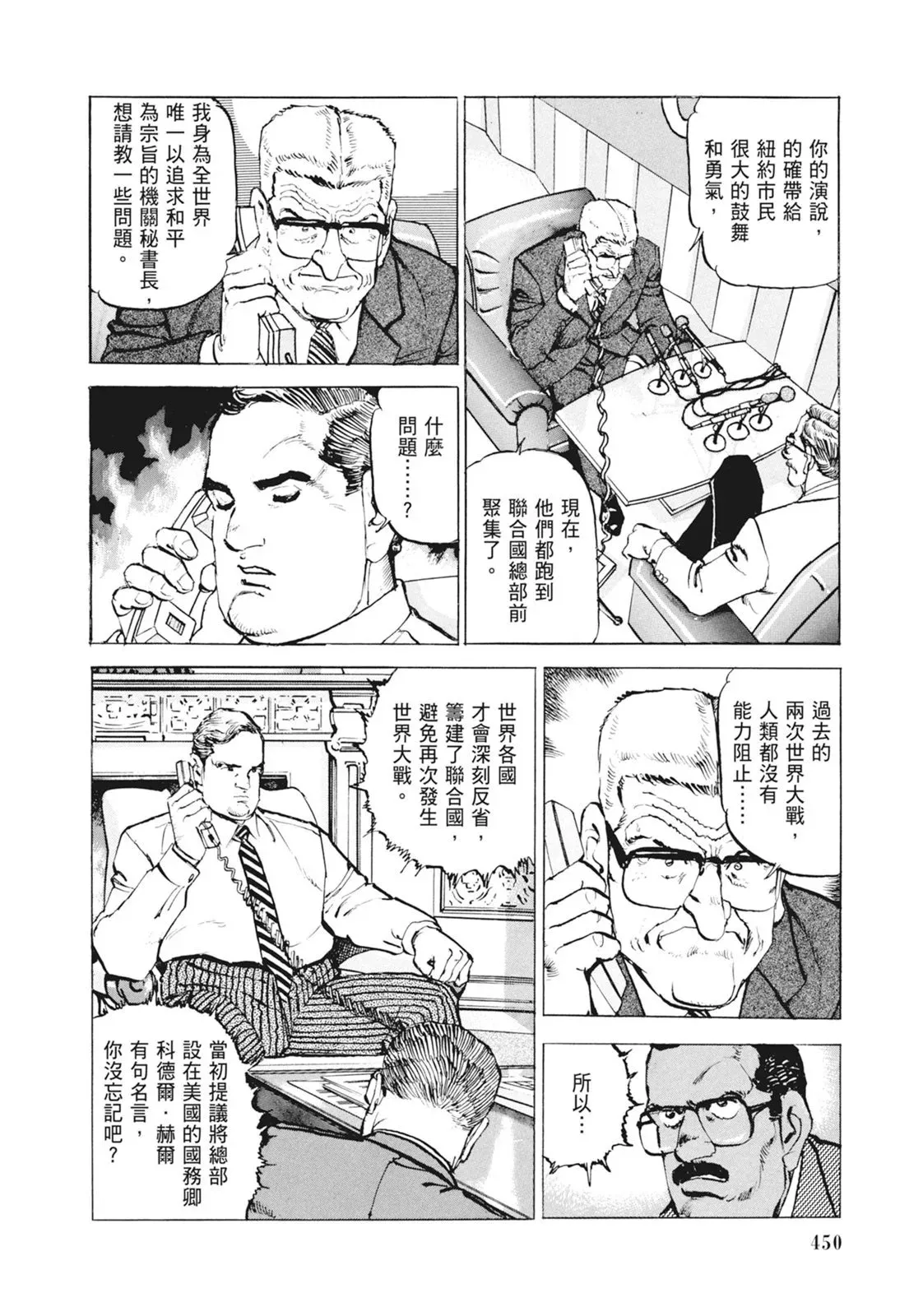 新装版09卷 第452页