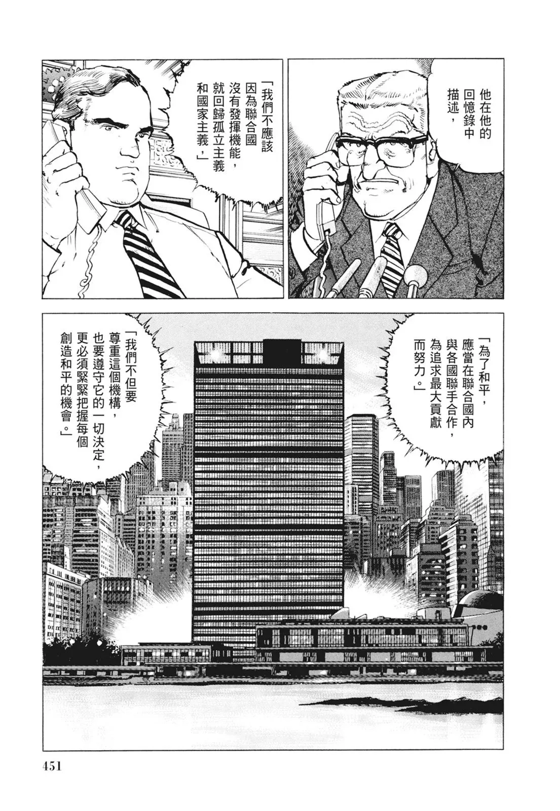新装版09卷 第453页