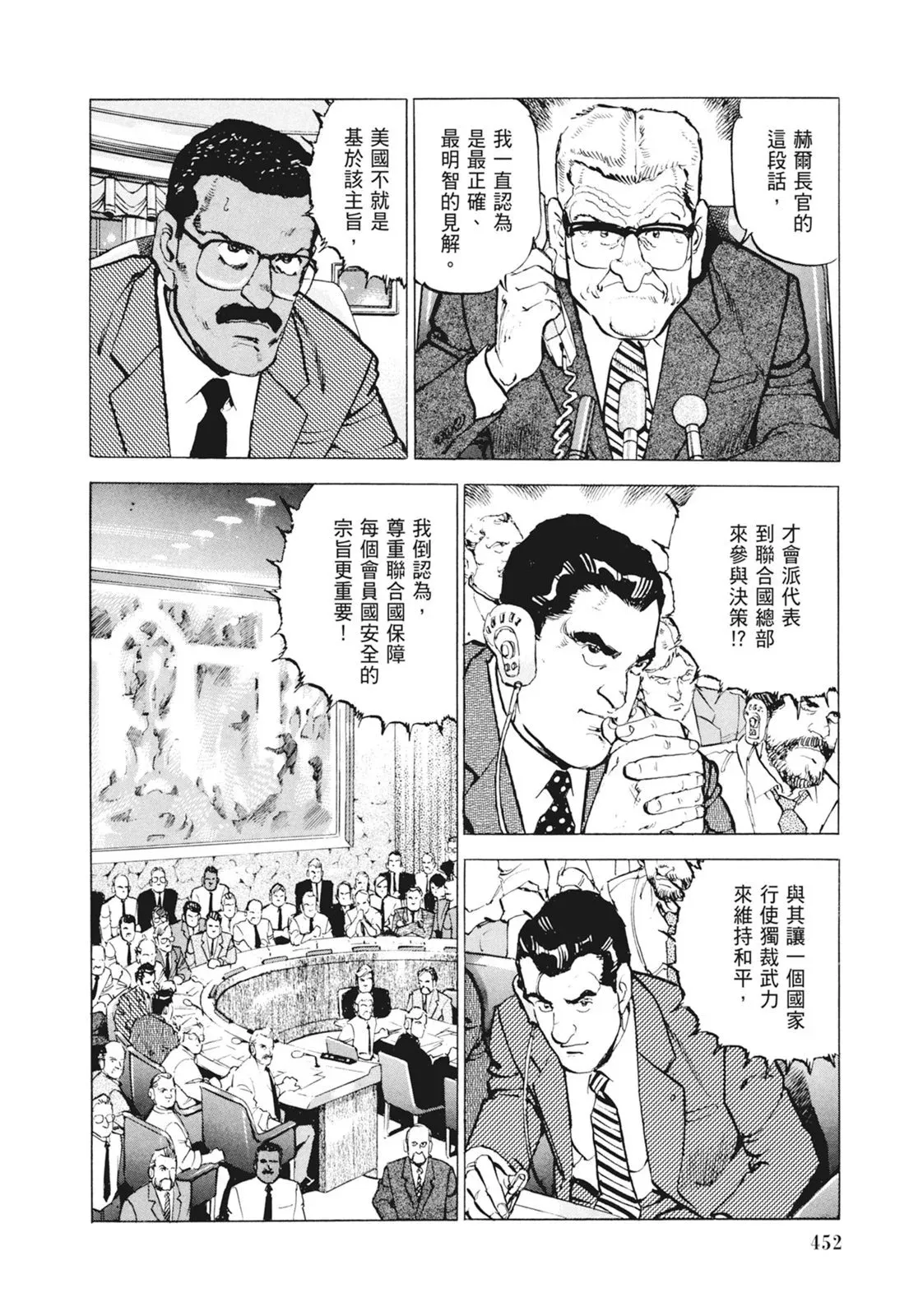 新装版09卷 第454页