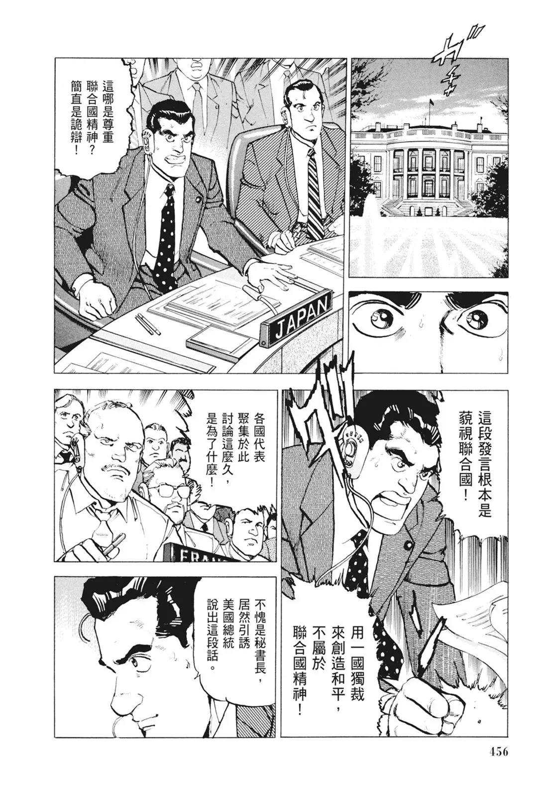 新装版09卷 第458页