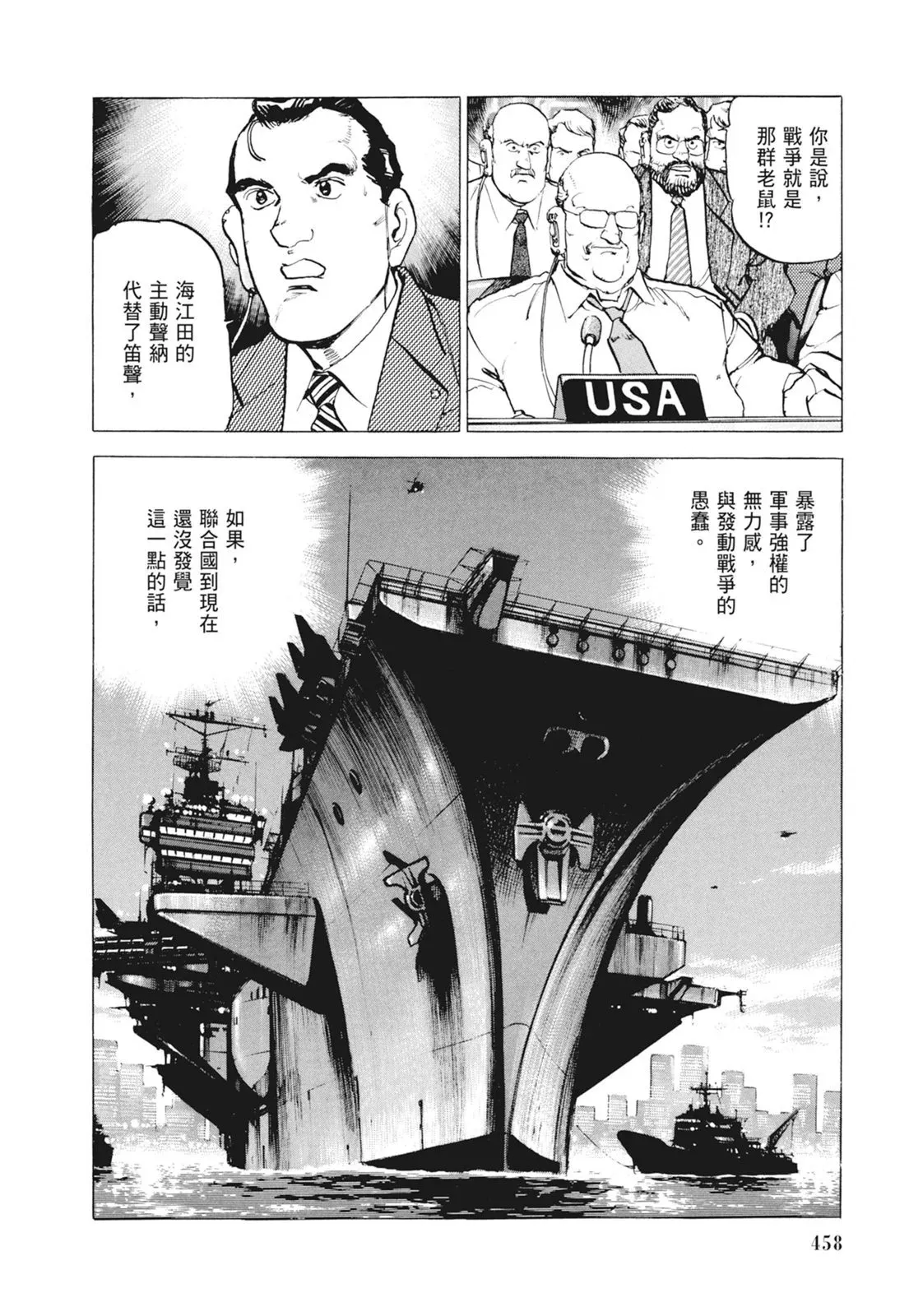 新装版09卷 第460页