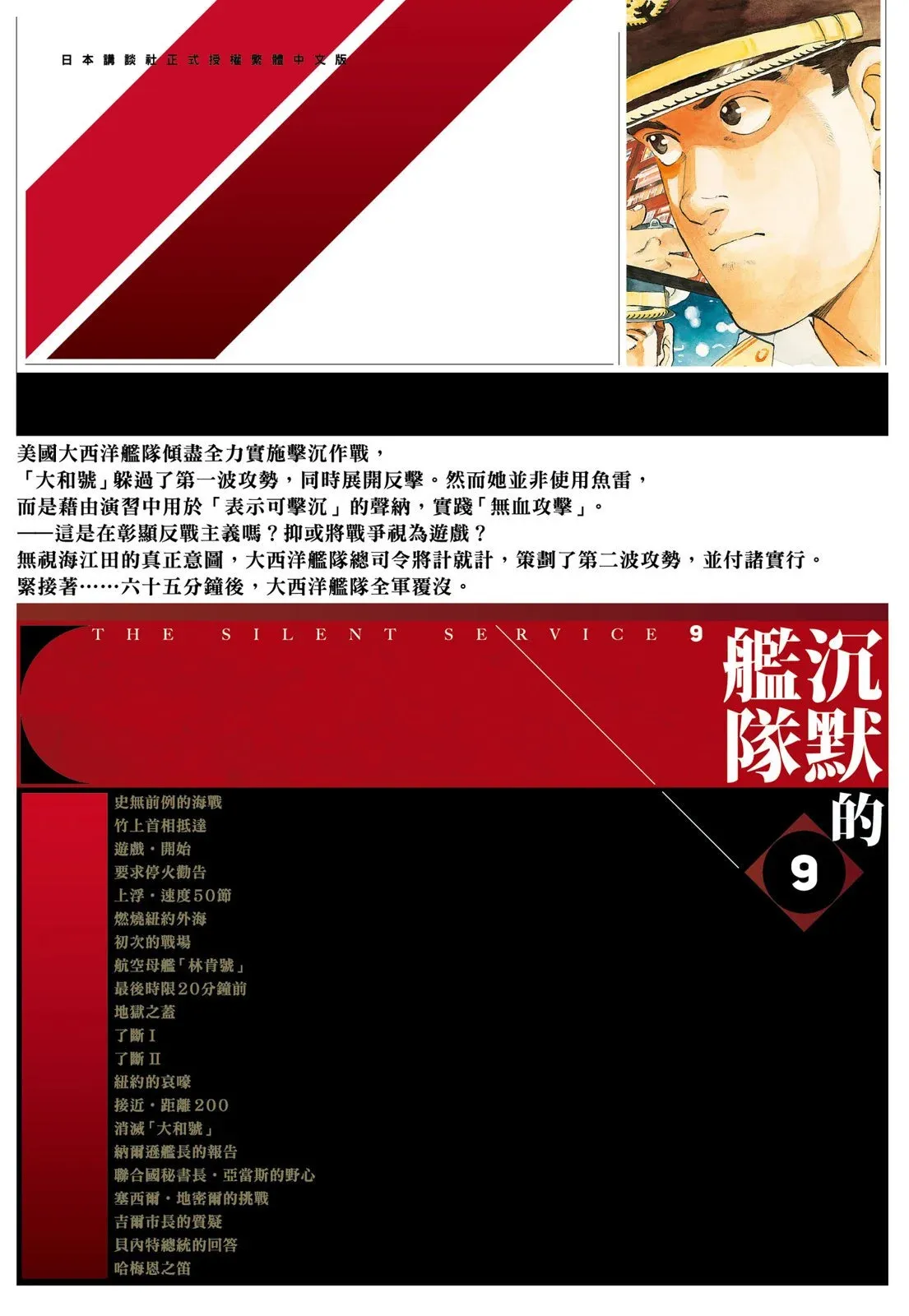 新装版09卷 第470页