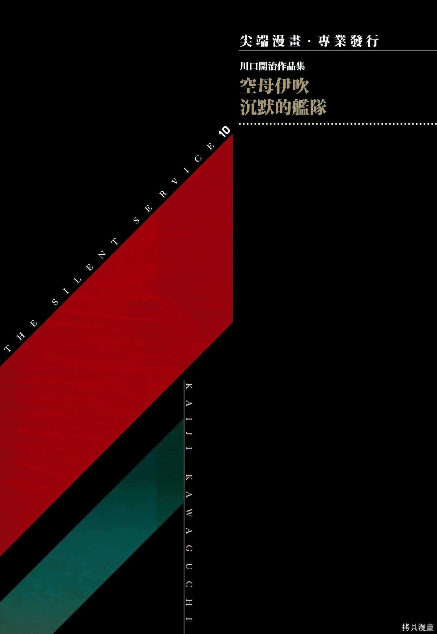 新装版10卷 第2页