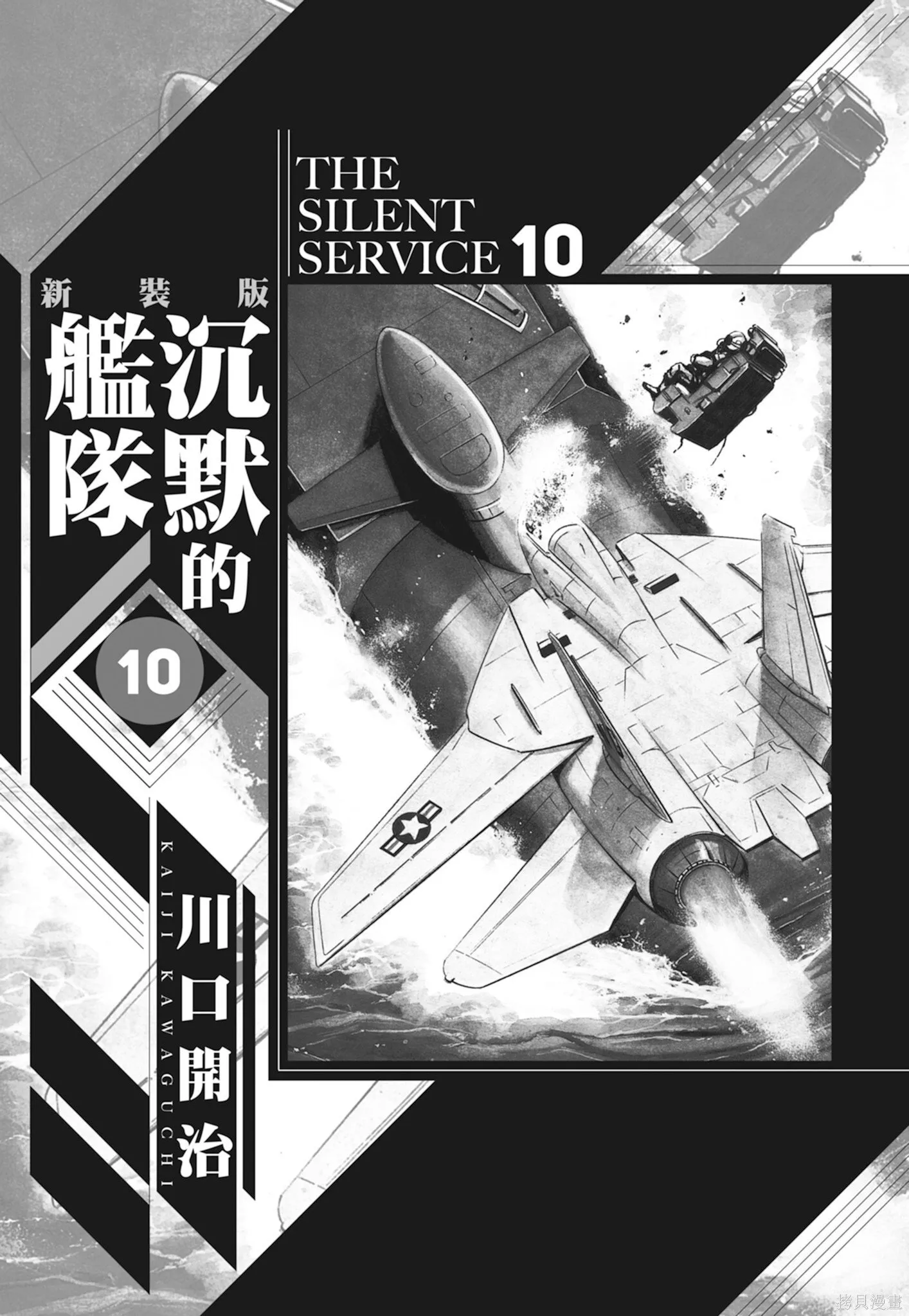 新装版10卷 第3页