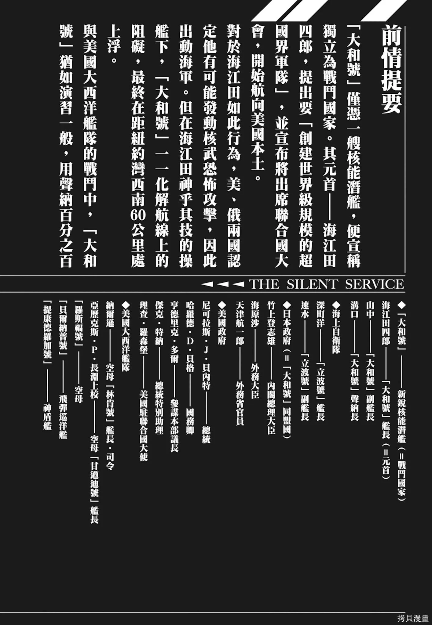 新装版10卷 第4页