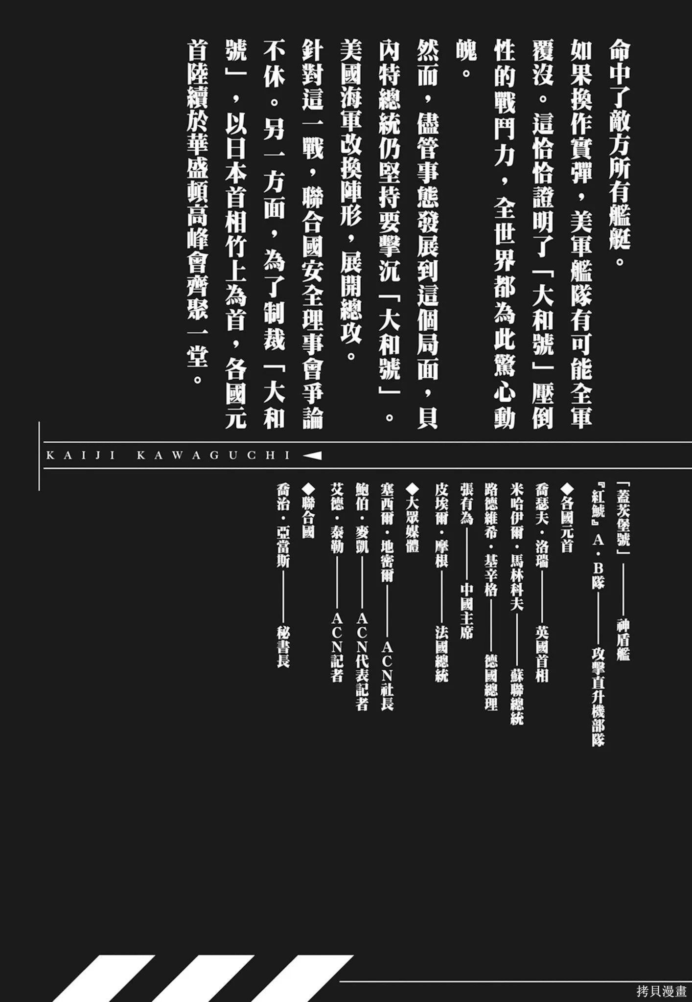 新装版10卷 第5页