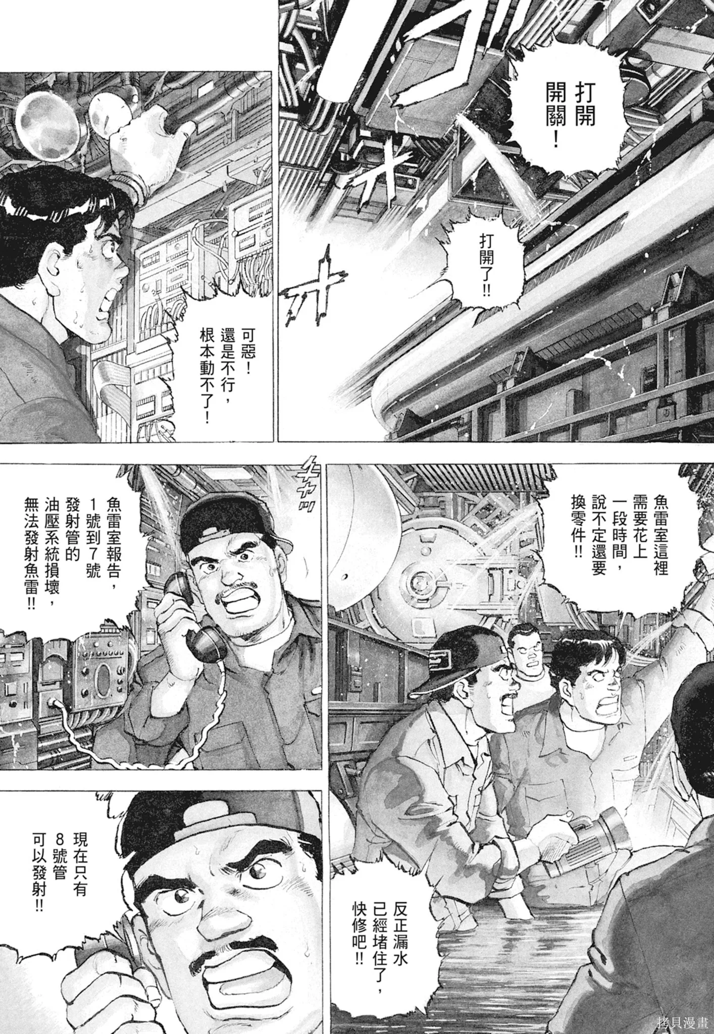 新装版10卷 第7页