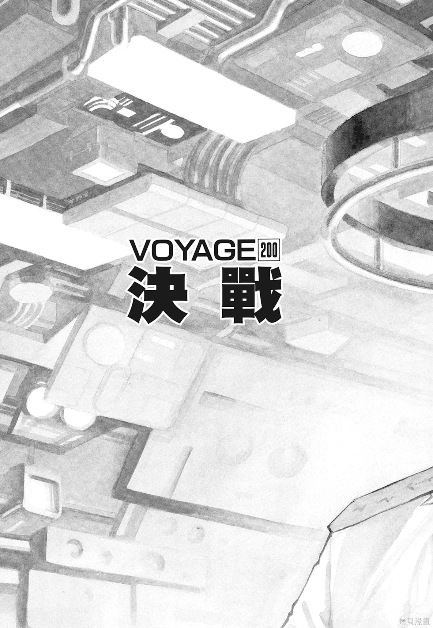 新装版10卷 第9页