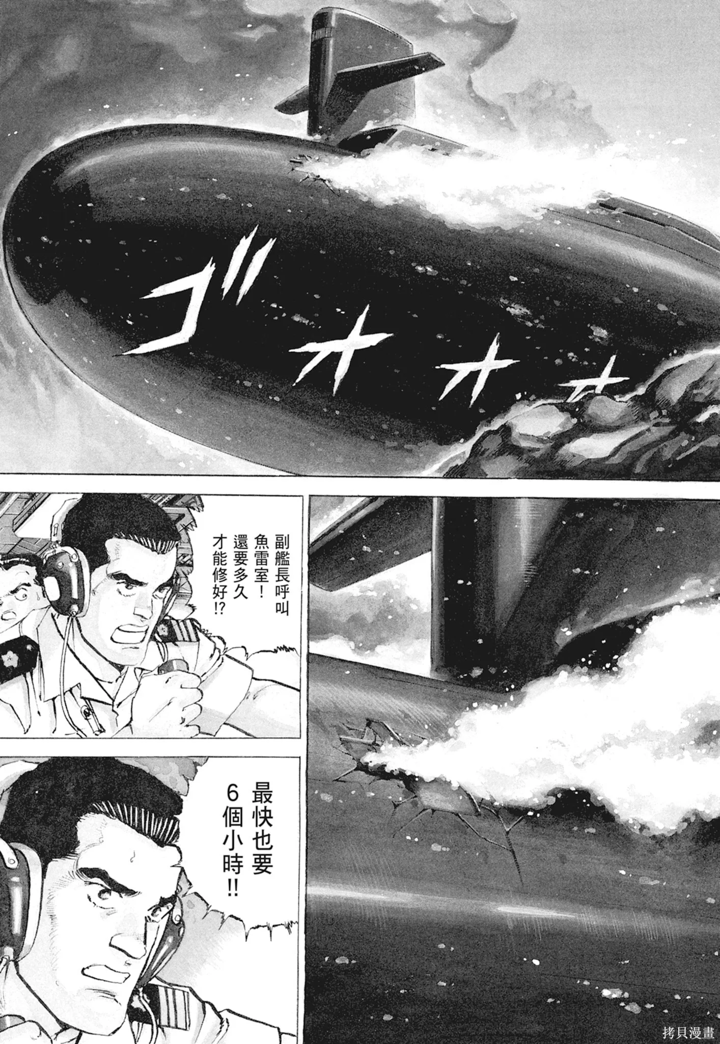 新装版10卷 第10页