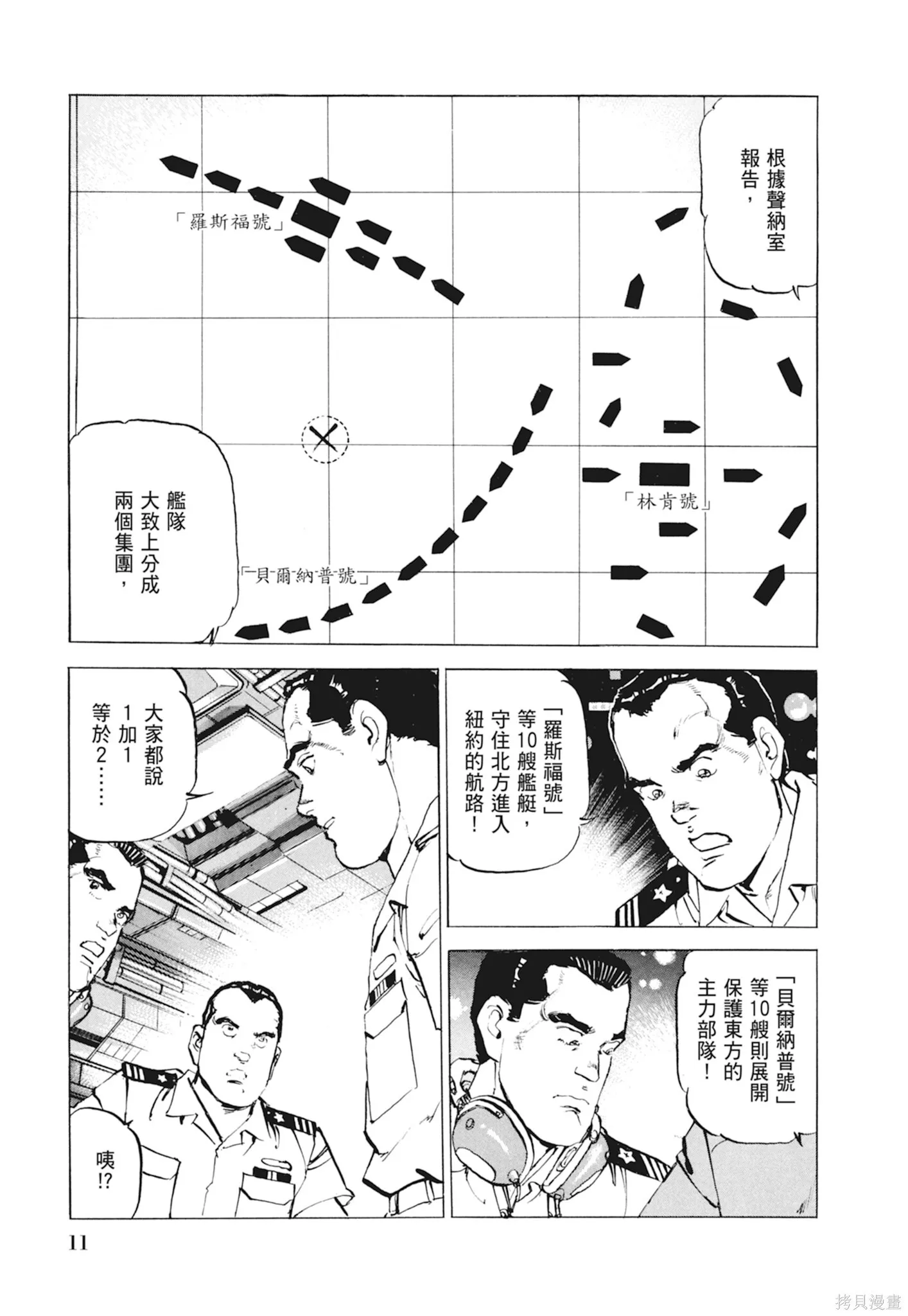 新装版10卷 第13页