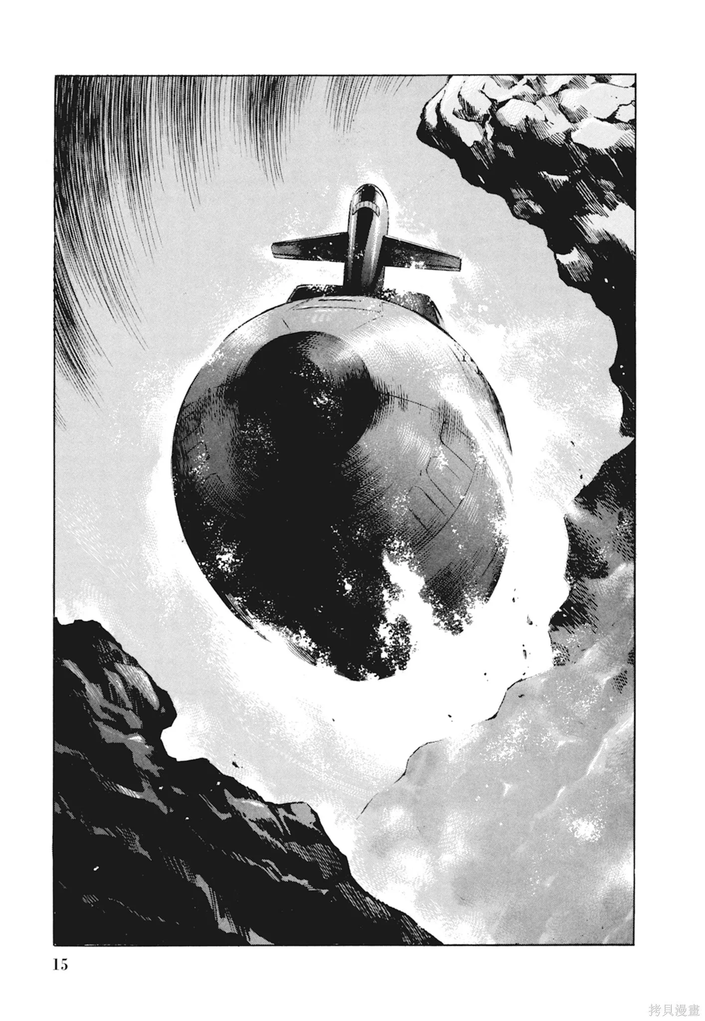新装版10卷 第17页