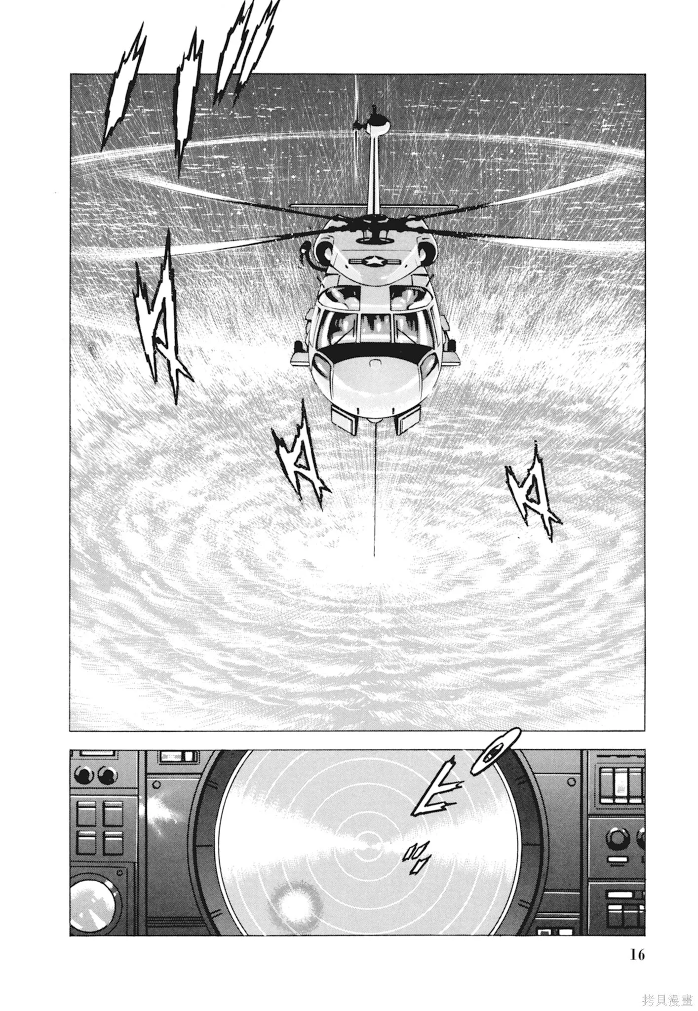 新装版10卷 第18页