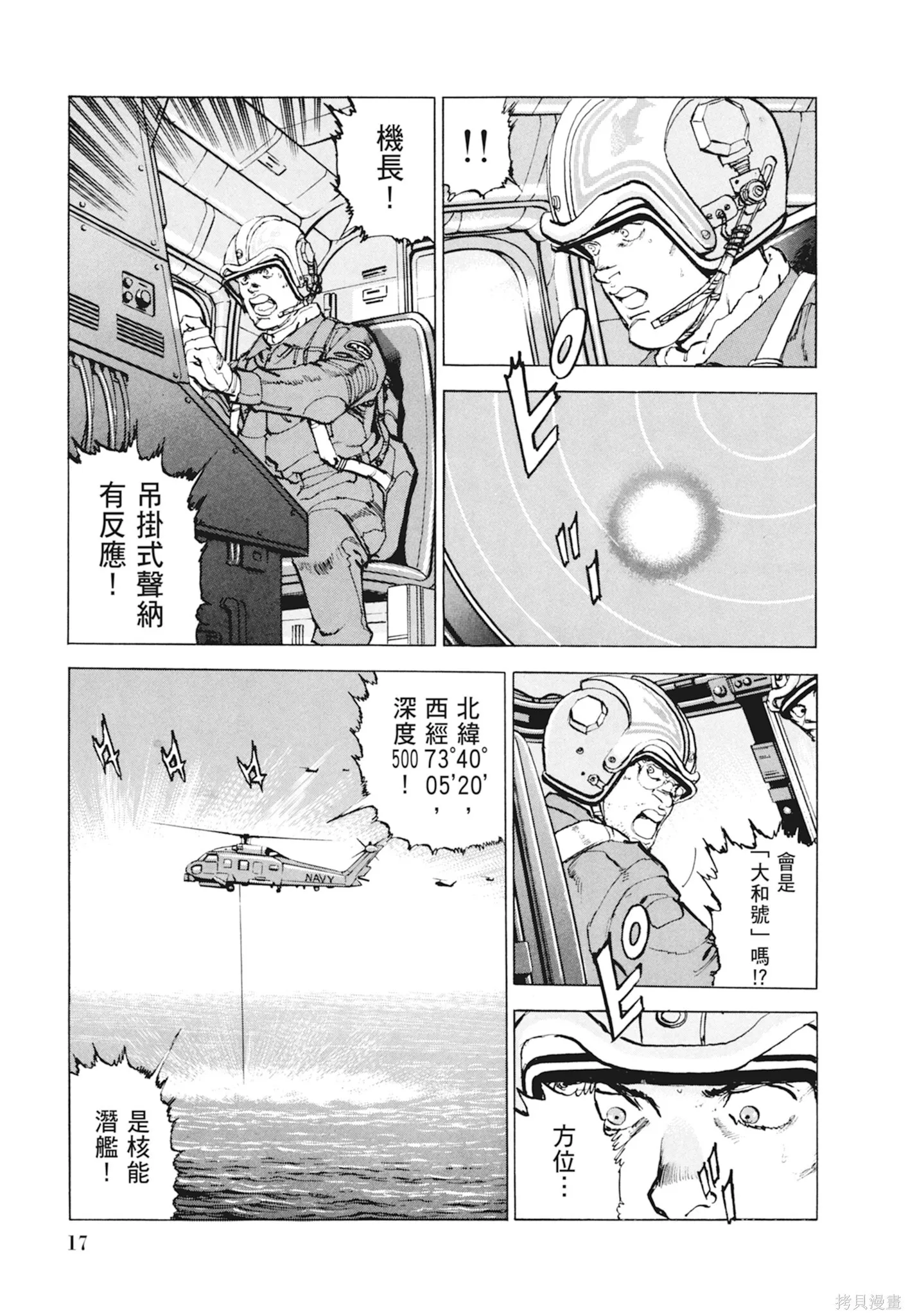 新装版10卷 第19页