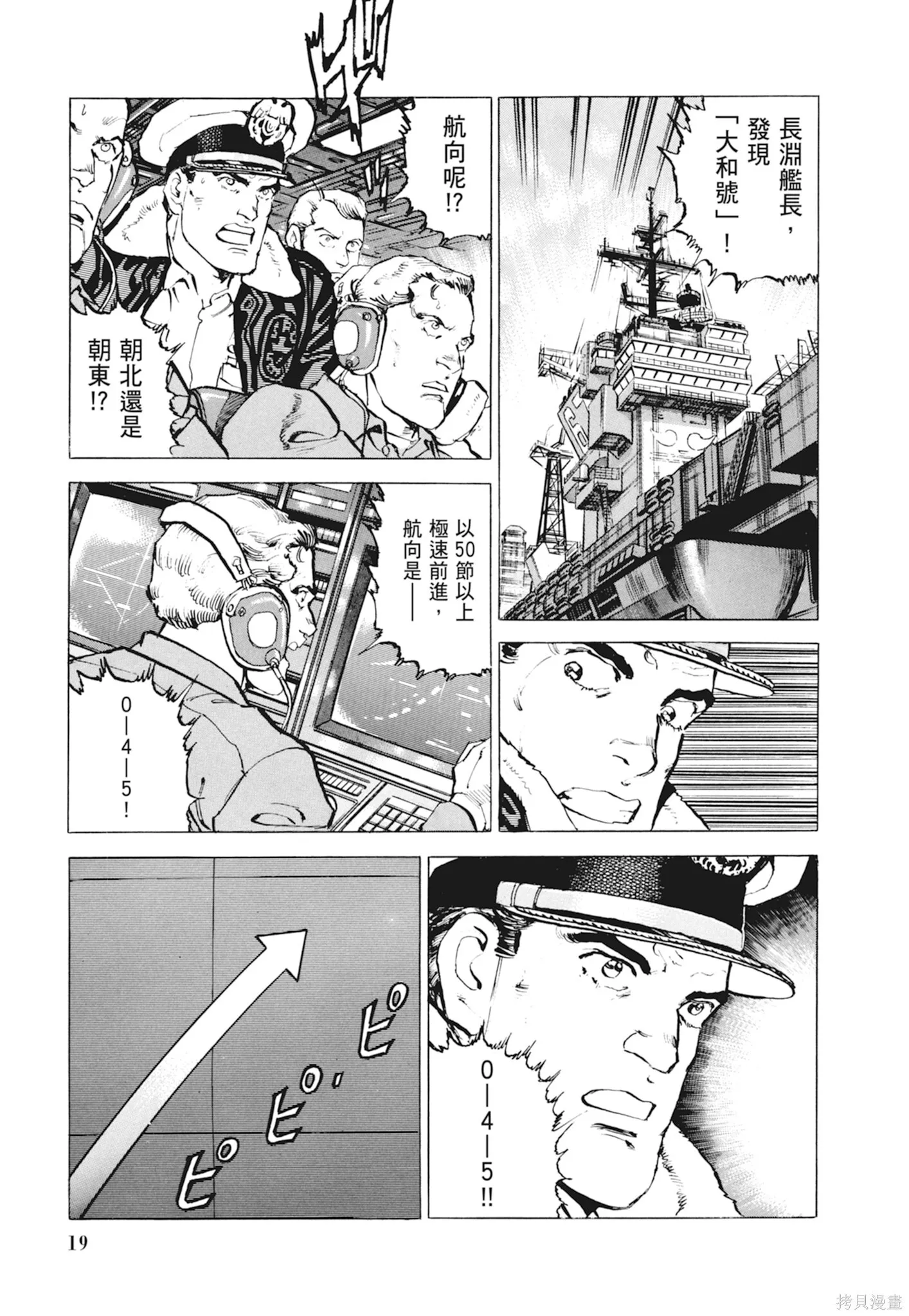 新装版10卷 第21页