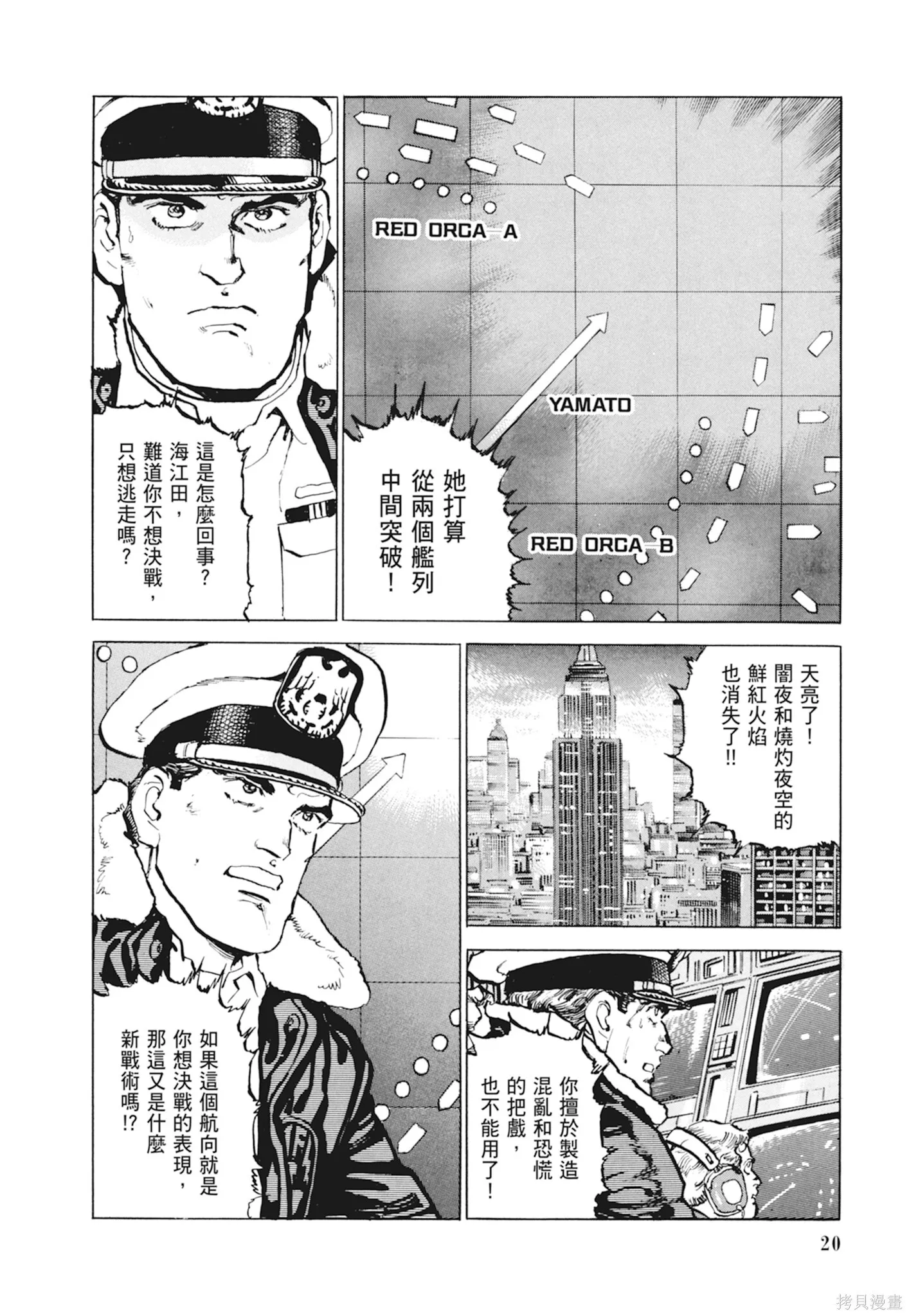 新装版10卷 第22页