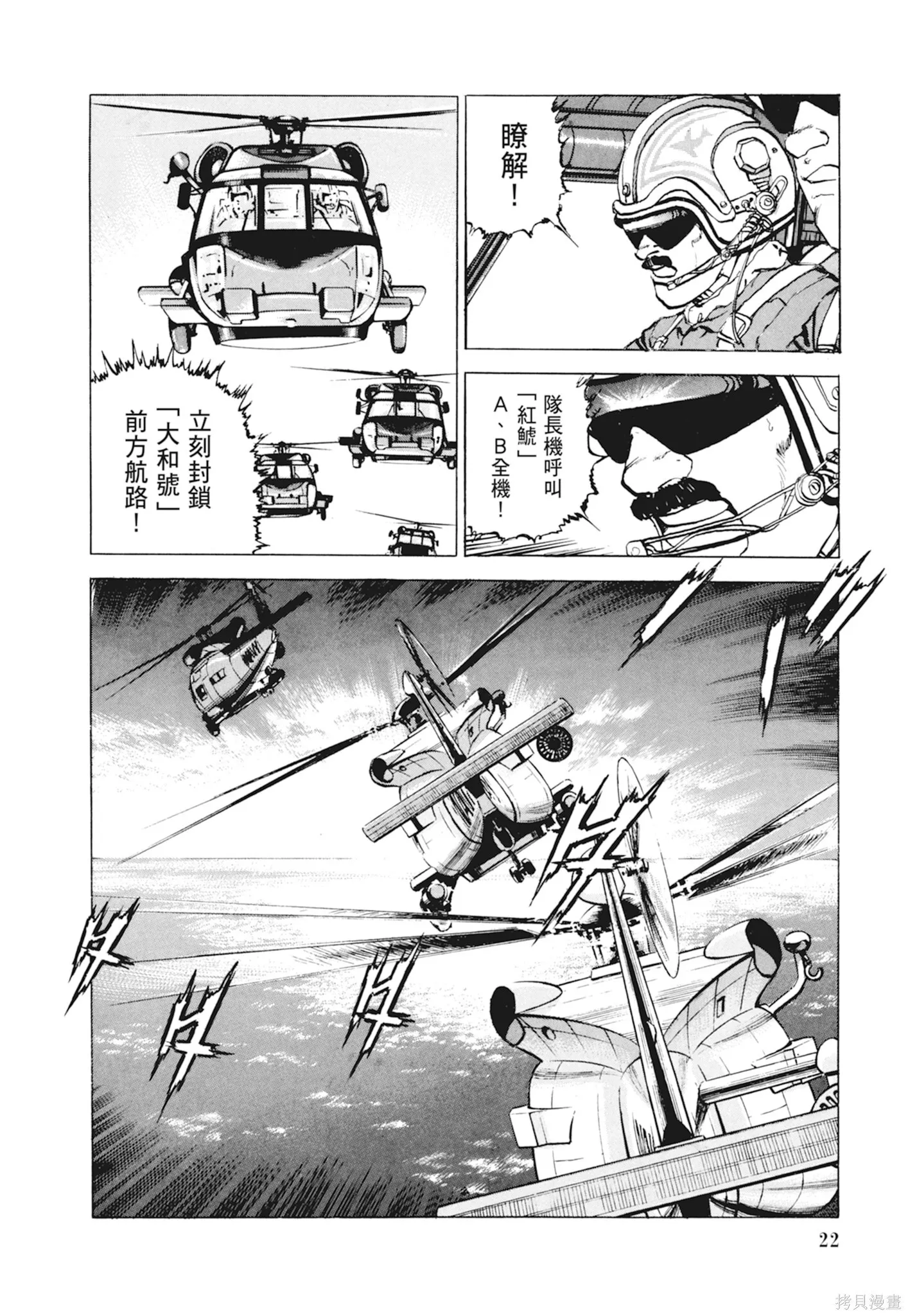 新装版10卷 第24页
