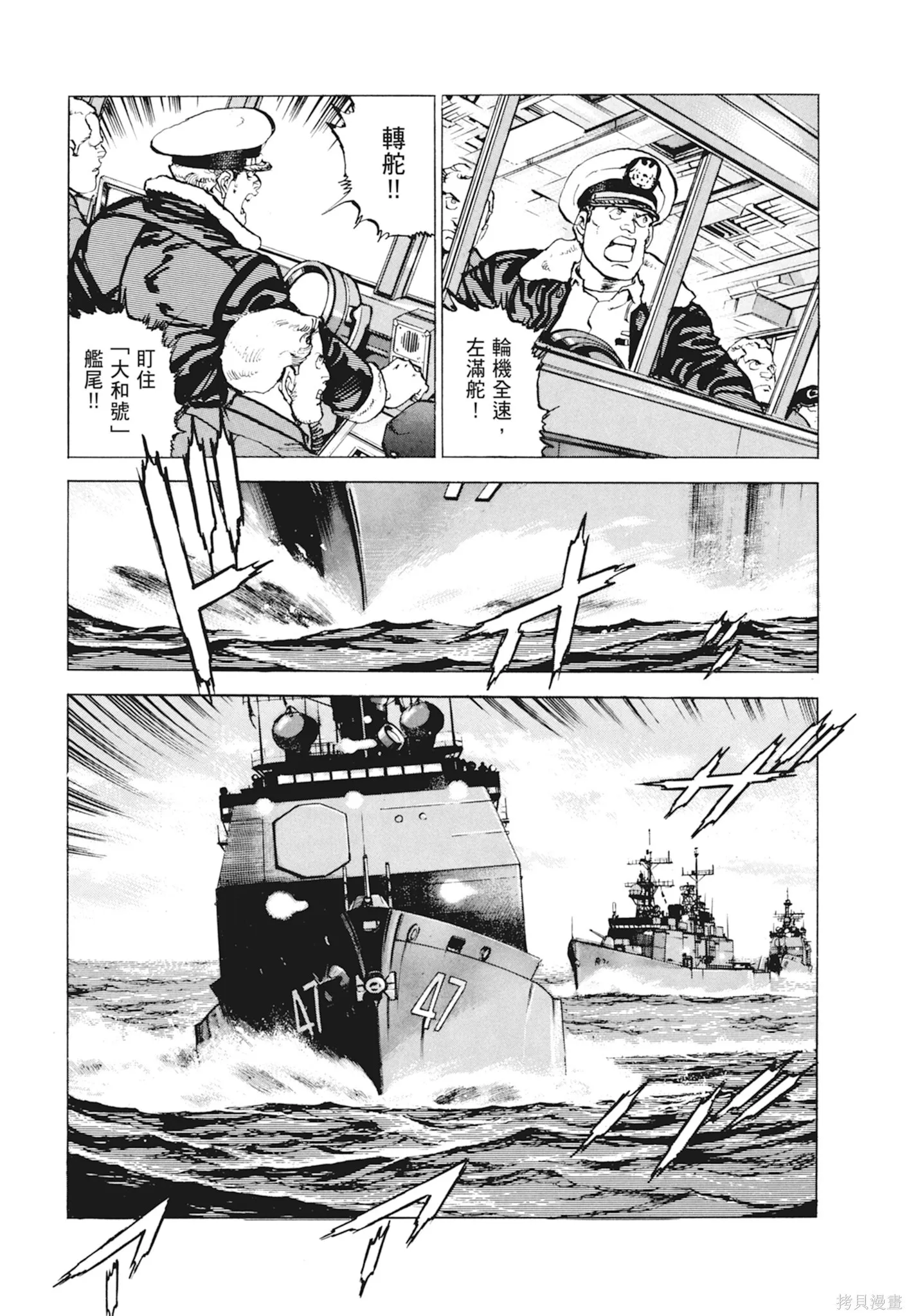 新装版10卷 第25页