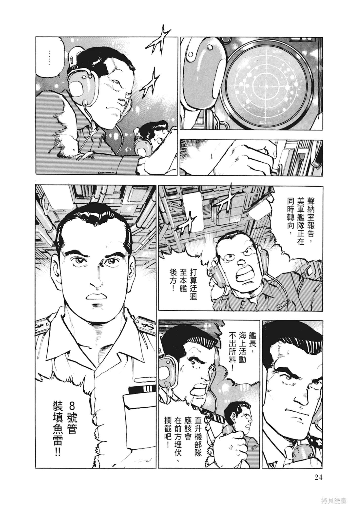 新装版10卷 第26页