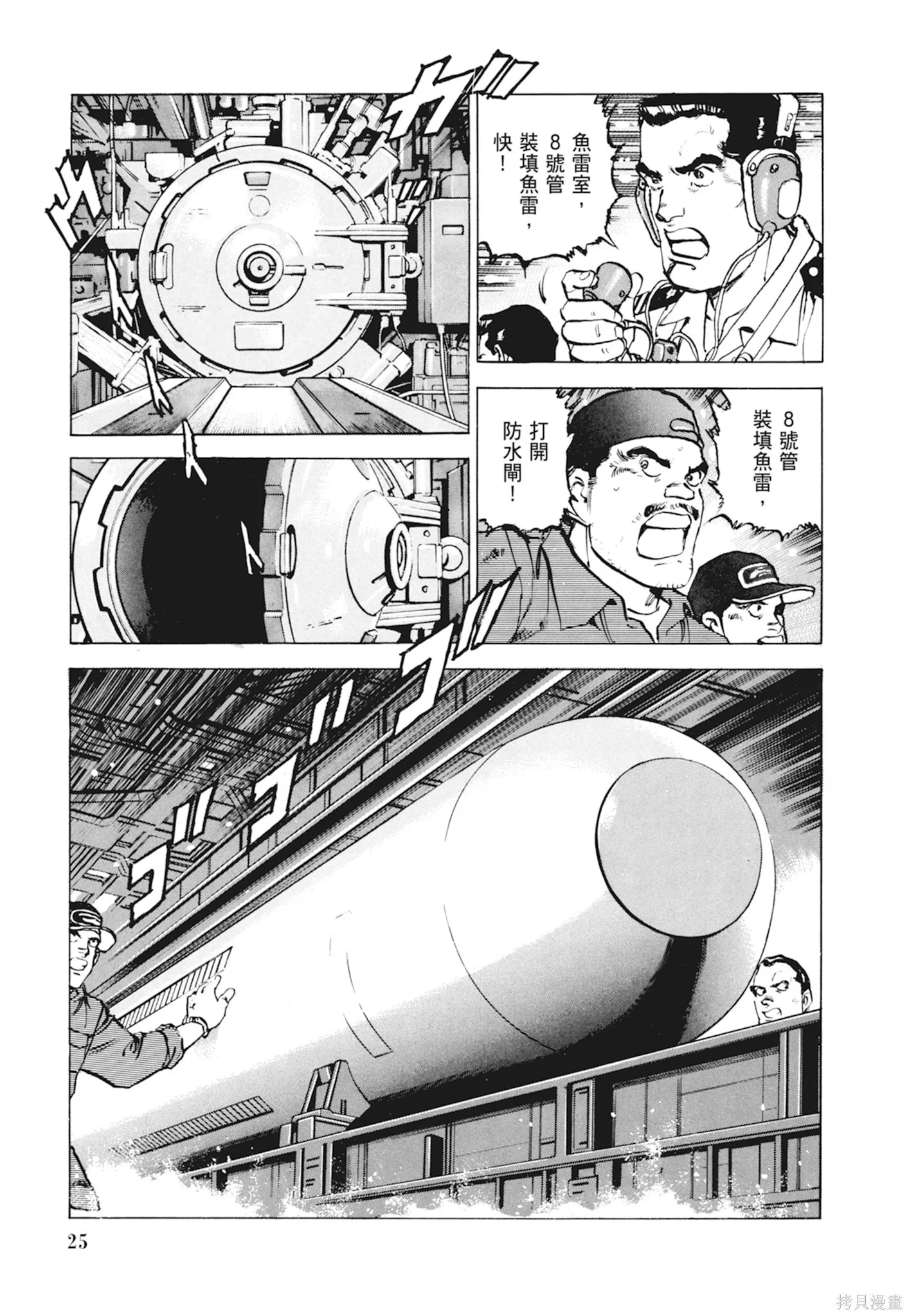 新装版10卷 第27页