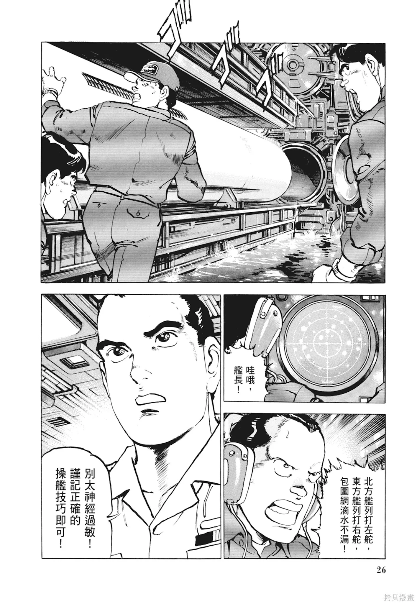 新装版10卷 第28页