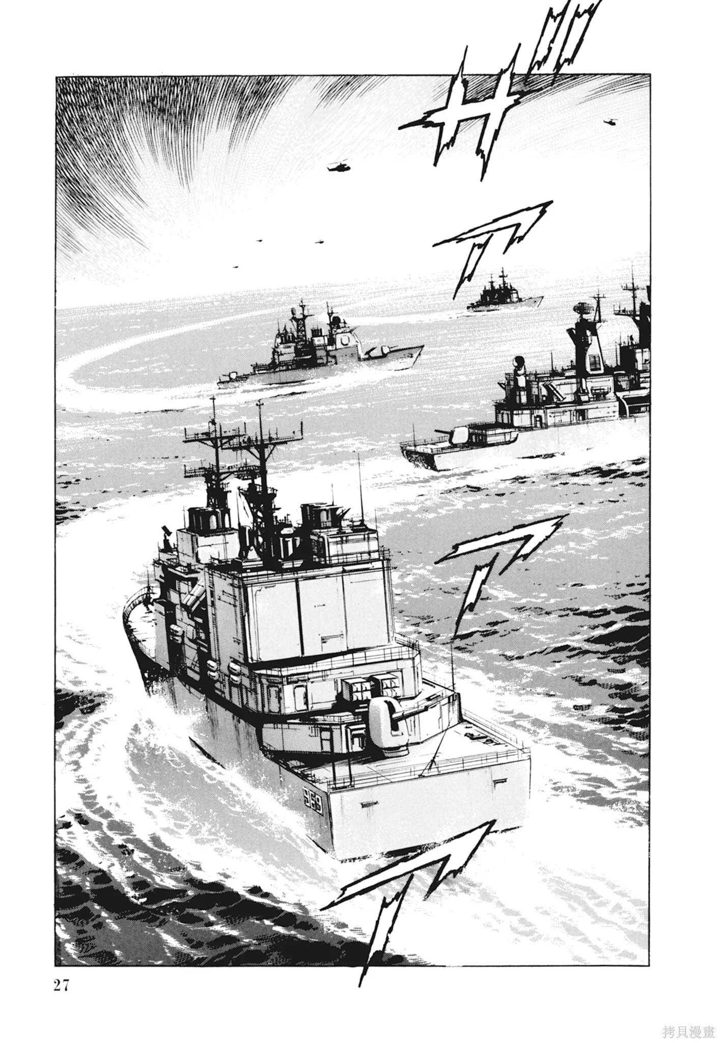 新装版10卷 第29页