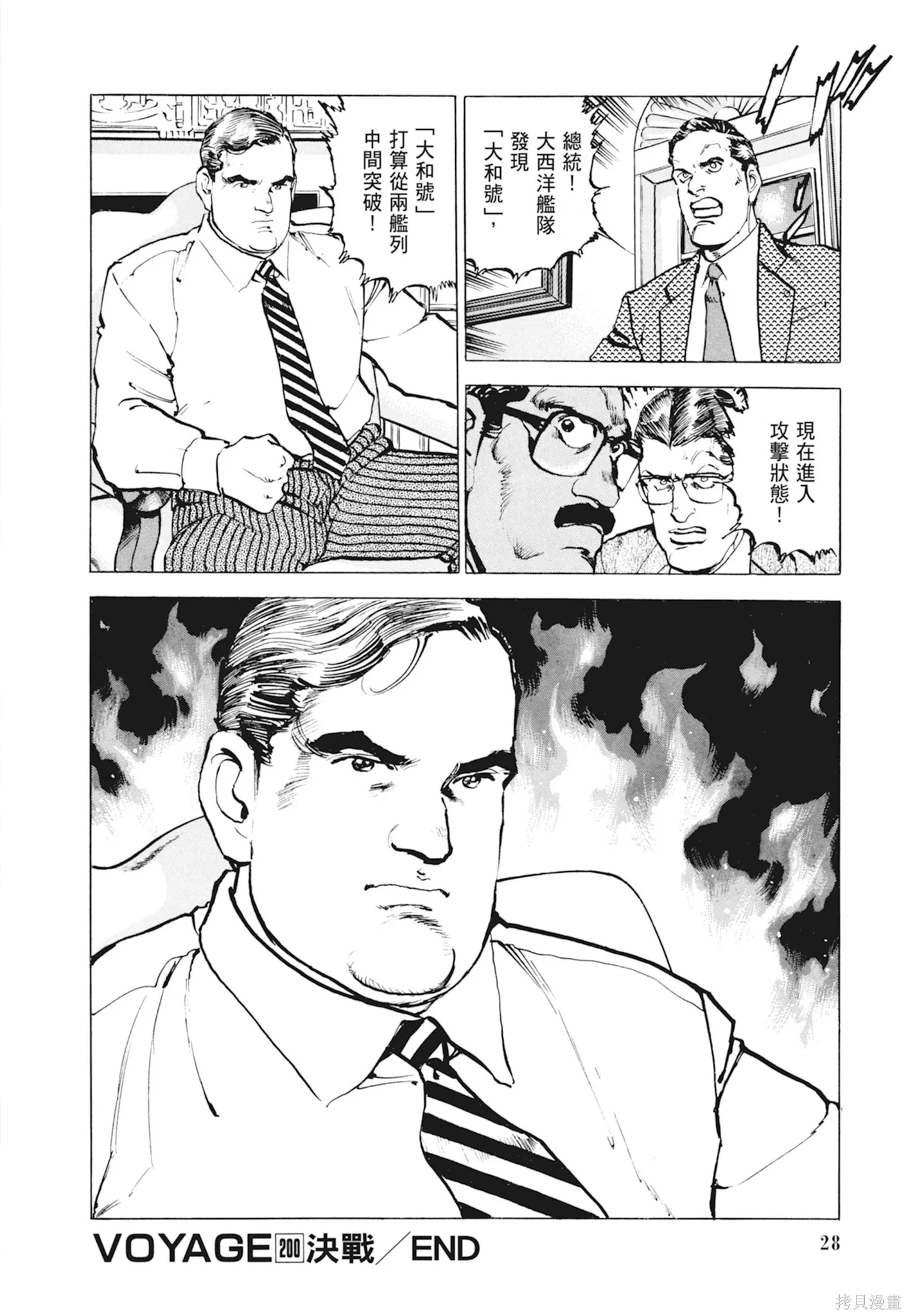 新装版10卷 第30页