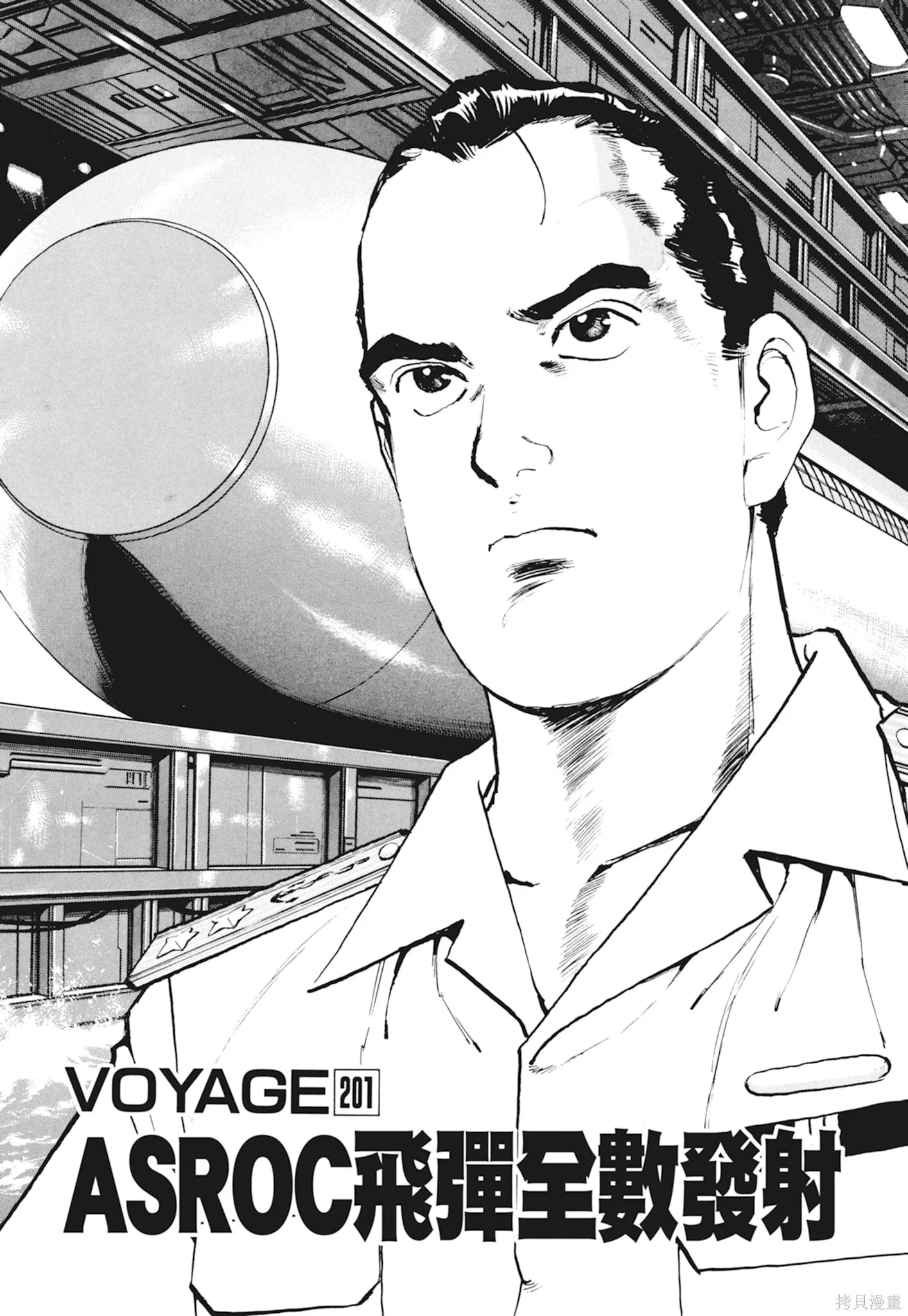 新装版10卷 第31页