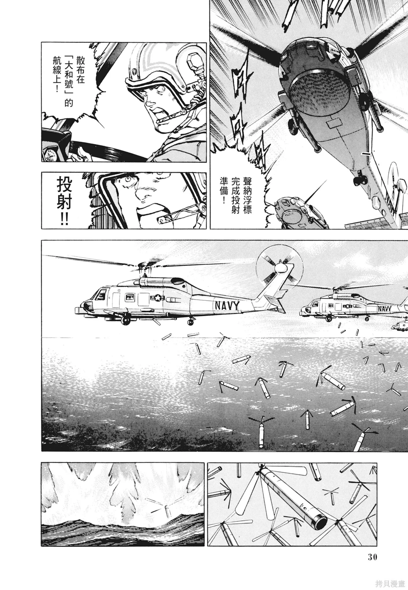 新装版10卷 第32页