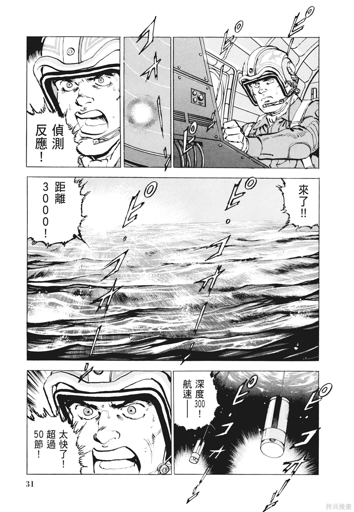 新装版10卷 第33页