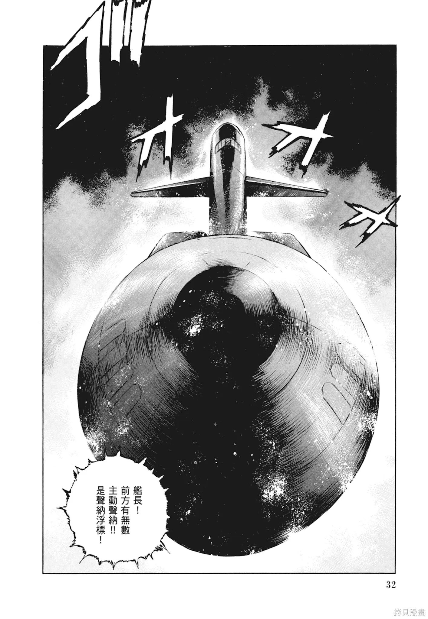 新装版10卷 第34页