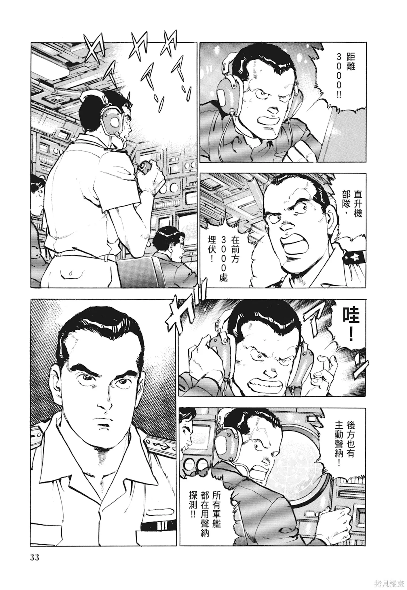 新装版10卷 第35页